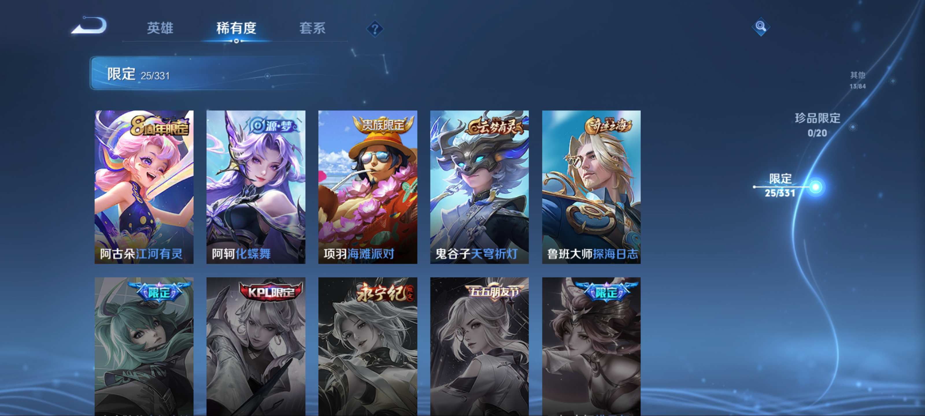 WZCMW3208607王者荣耀账号详情图10 WZCMW3208607王者荣耀账号详情图10