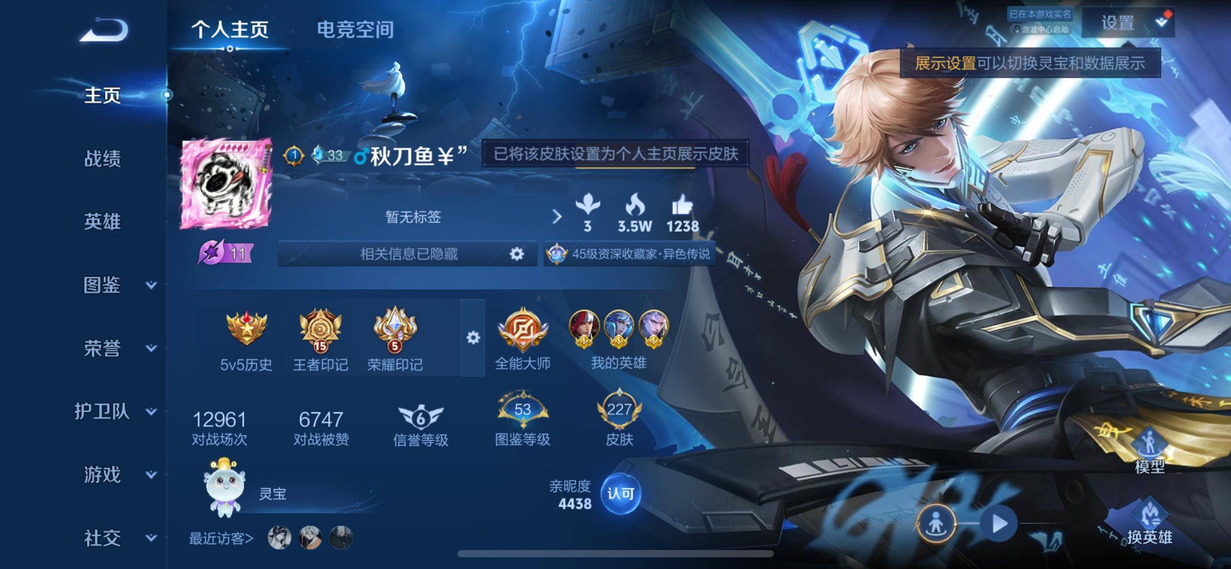 王者荣耀账号苹果QQ123英雄-227皮肤-荣耀典藏1-珍品传说2-传说品质10-史诗品质57鸣剑曳影-黑崎一护-朽木白