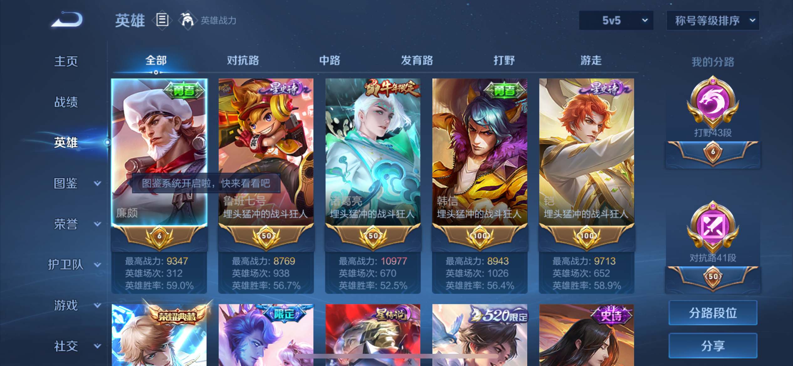 WZCMW3208163王者荣耀账号详情图3 WZCMW3208163王者荣耀账号详情图3