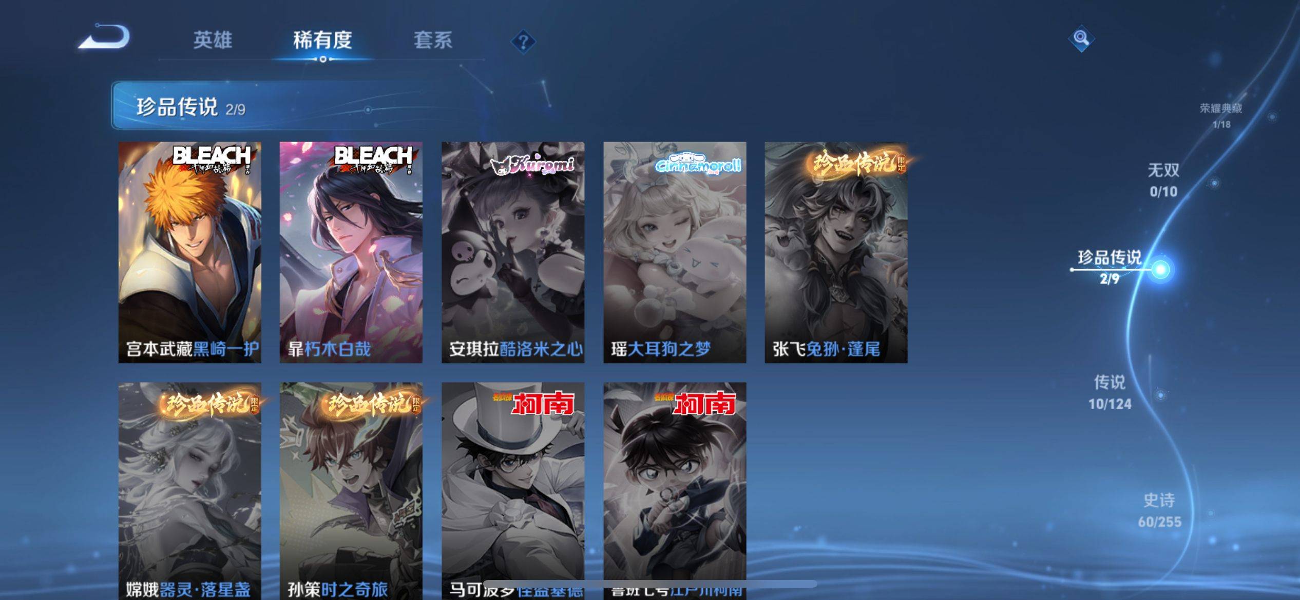 WZCMW3208163王者荣耀账号详情图8 WZCMW3208163王者荣耀账号详情图8