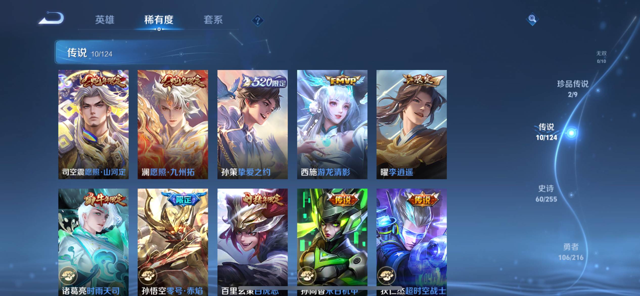 WZCMW3208163王者荣耀账号详情图9 WZCMW3208163王者荣耀账号详情图9