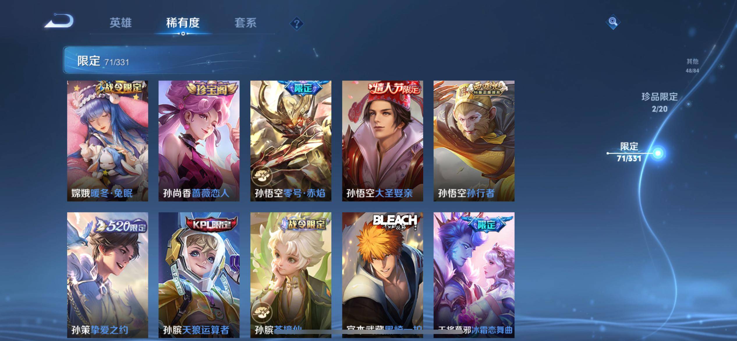 WZCMW3208163王者荣耀账号详情图11 WZCMW3208163王者荣耀账号详情图11
