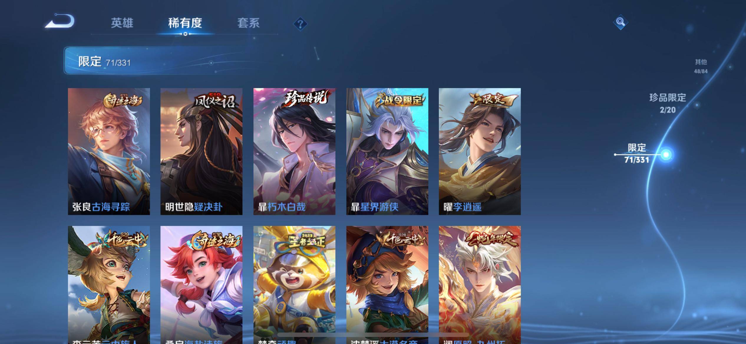 WZCMW3208163王者荣耀账号详情图12 WZCMW3208163王者荣耀账号详情图12