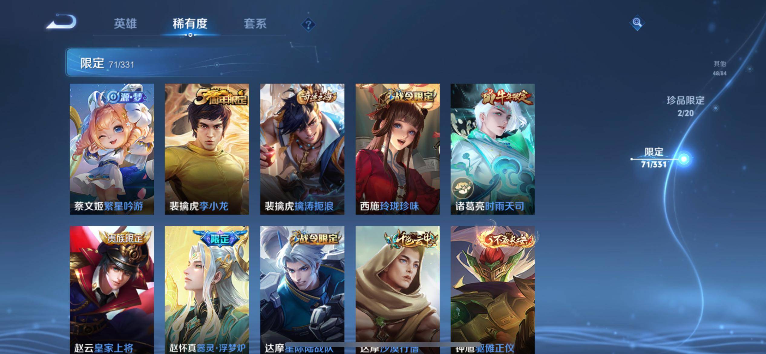 WZCMW3208163王者荣耀账号详情图15 WZCMW3208163王者荣耀账号详情图15