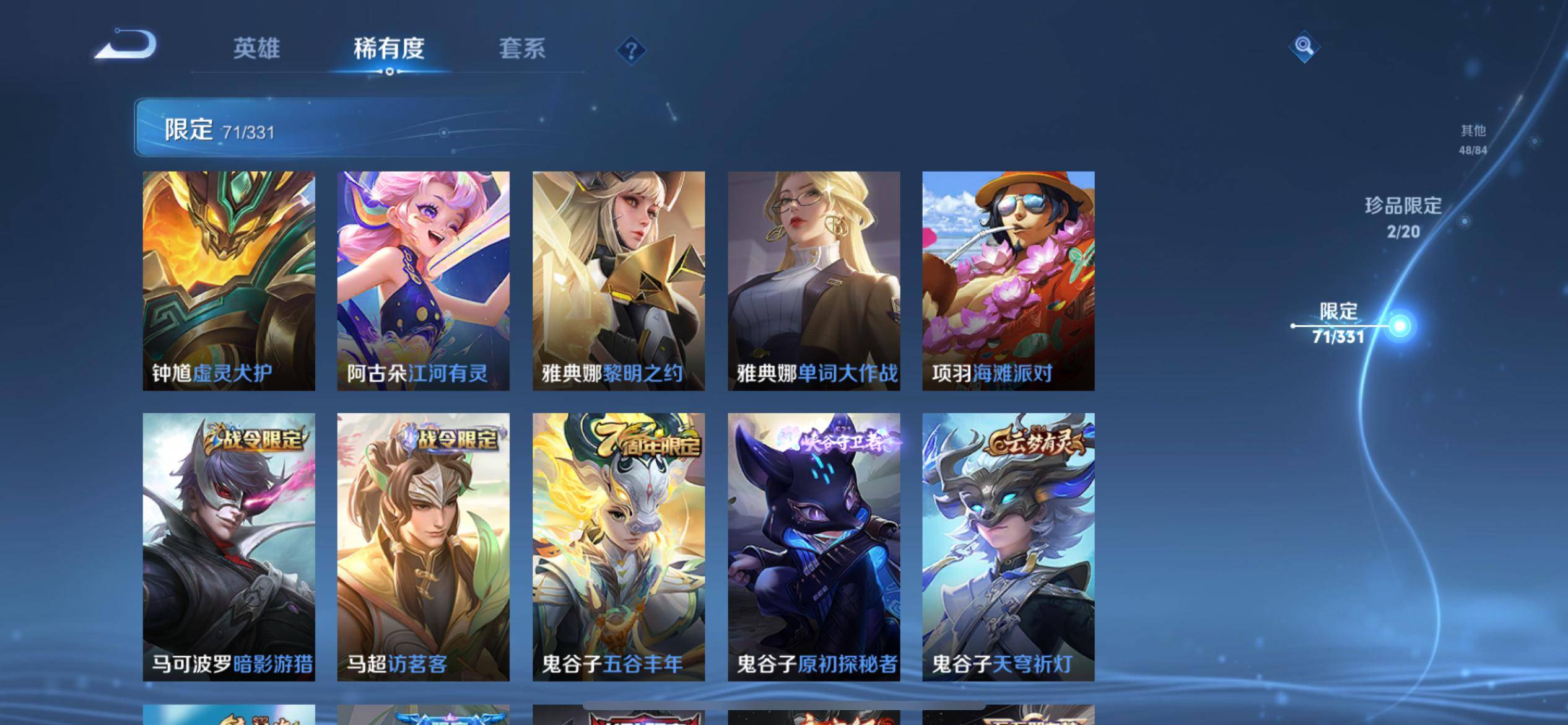 WZCMW3208163王者荣耀账号详情图16 WZCMW3208163王者荣耀账号详情图16
