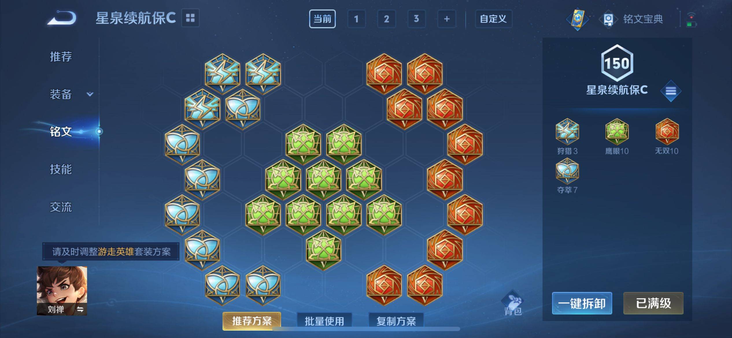 WZCMW3208163王者荣耀账号详情图18 WZCMW3208163王者荣耀账号详情图18