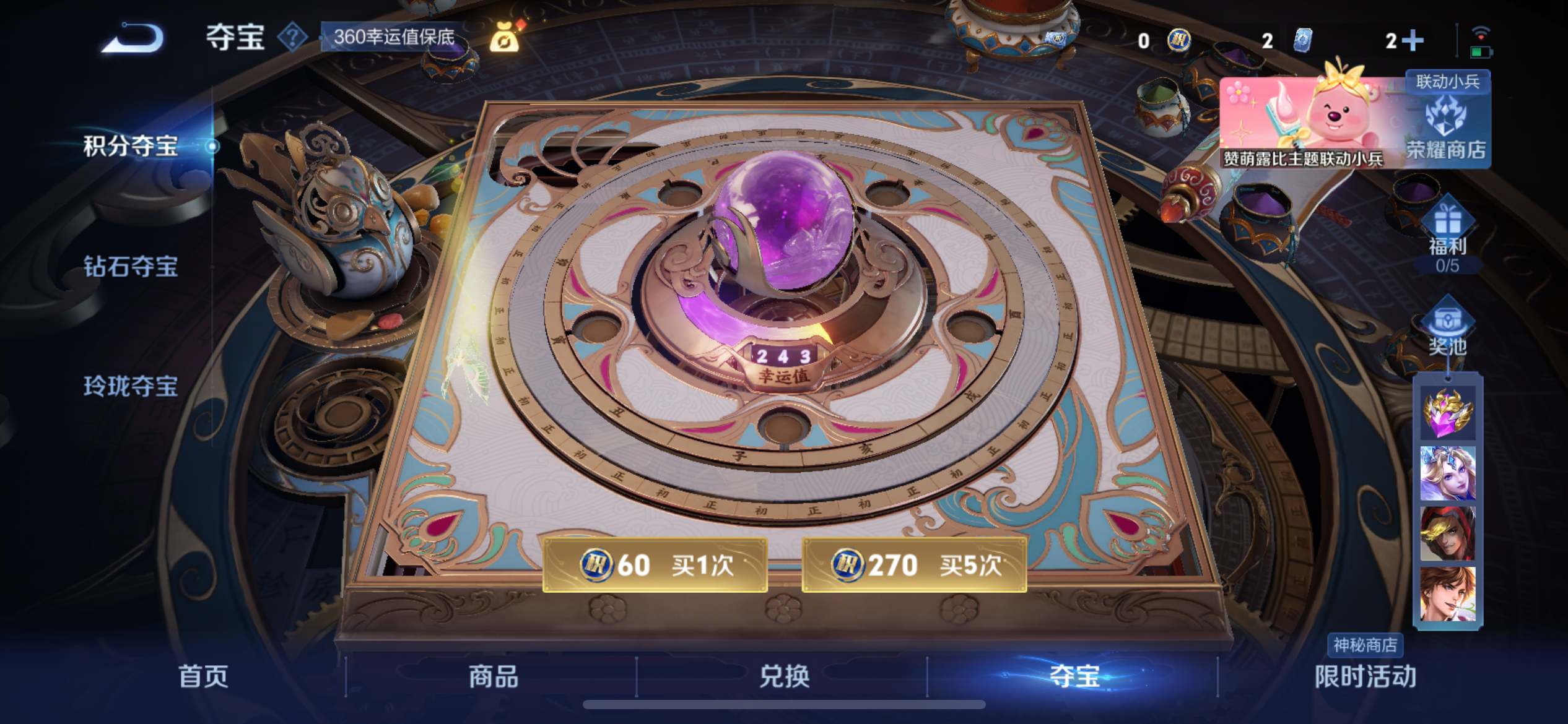WZCMW3208163王者荣耀账号详情图20 WZCMW3208163王者荣耀账号详情图20