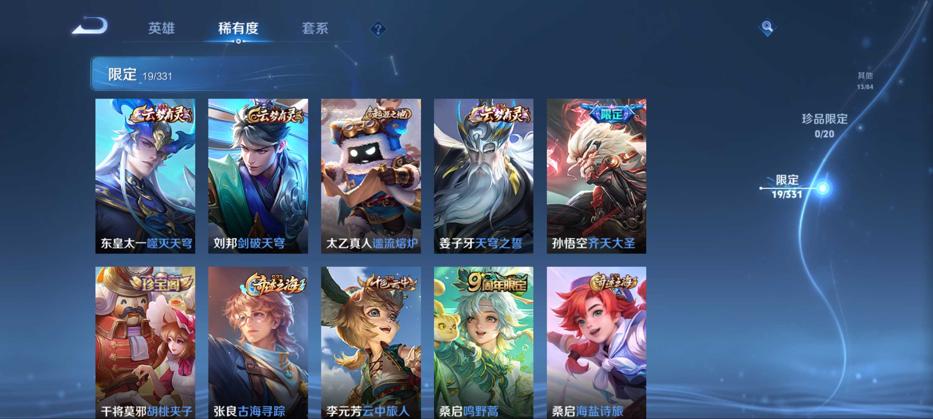WZCMW3237678王者荣耀账号详情图7 WZCMW3237678王者荣耀账号详情图7