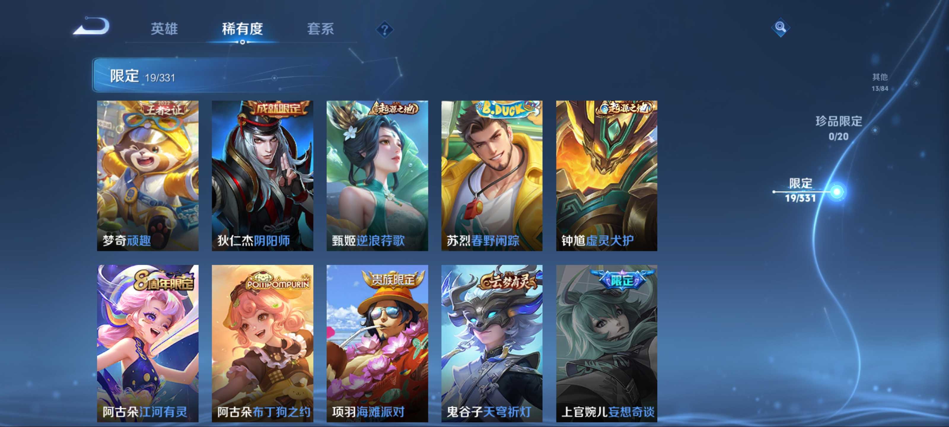 WZCMW3237678王者荣耀账号详情图8 WZCMW3237678王者荣耀账号详情图8