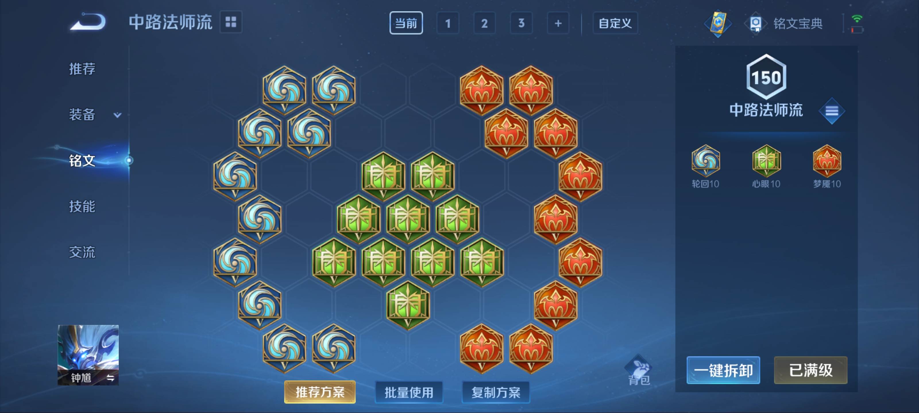 WZCMW3237678王者荣耀账号详情图11 WZCMW3237678王者荣耀账号详情图11