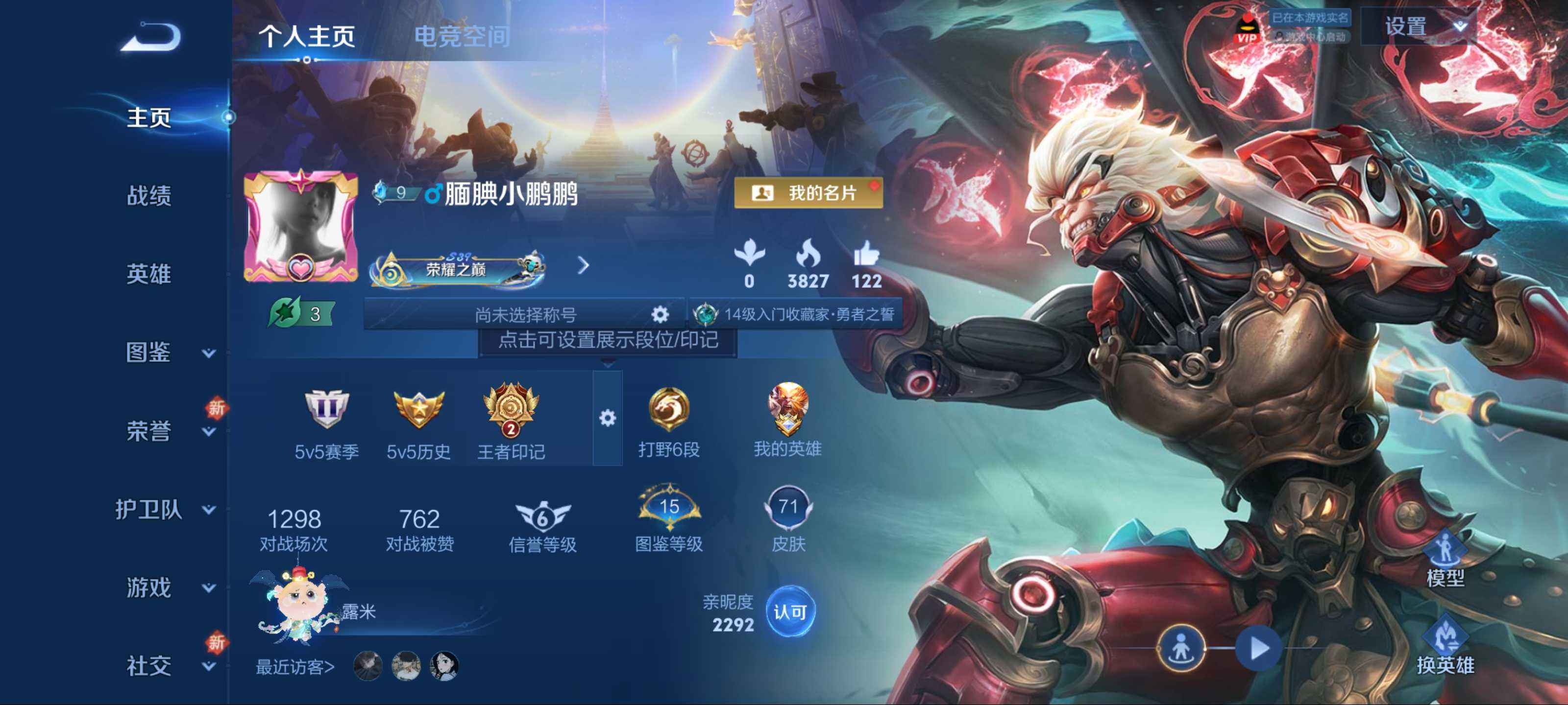 王者荣耀账号安卓QQ86英雄-71皮肤-传说品质1-史诗品质11齐天大圣-魅力维加斯-皇家上将-金属风暴-大圣娶亲-逐浪