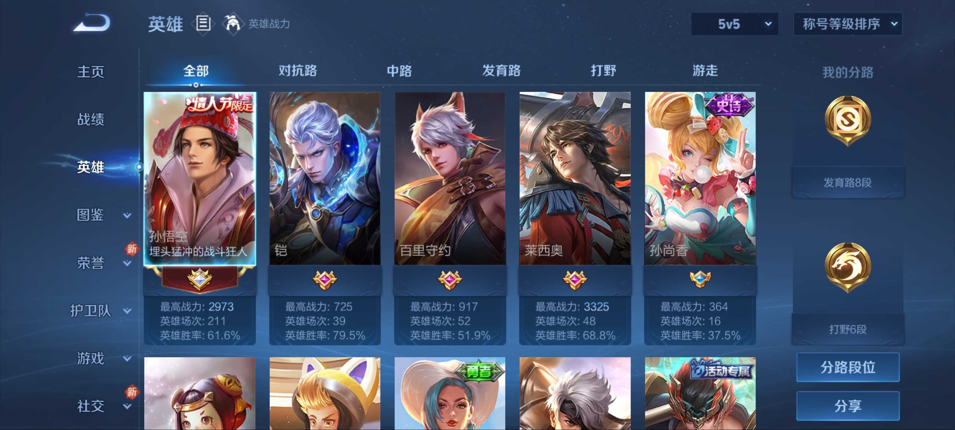WZCMW3208564王者荣耀账号详情图3 WZCMW3208564王者荣耀账号详情图3