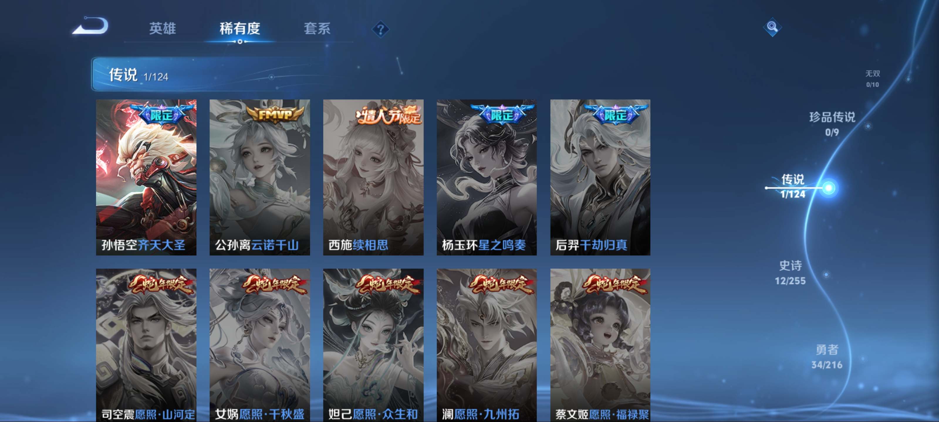 WZCMW3208564王者荣耀账号详情图7 WZCMW3208564王者荣耀账号详情图7