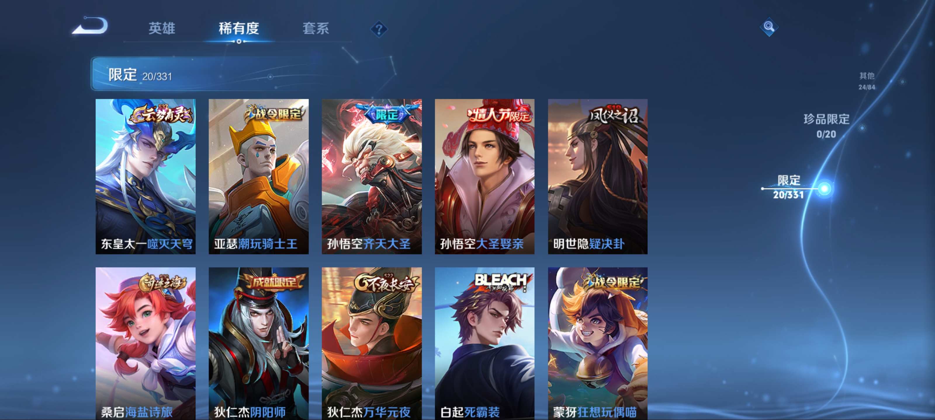 WZCMW3208564王者荣耀账号详情图8 WZCMW3208564王者荣耀账号详情图8
