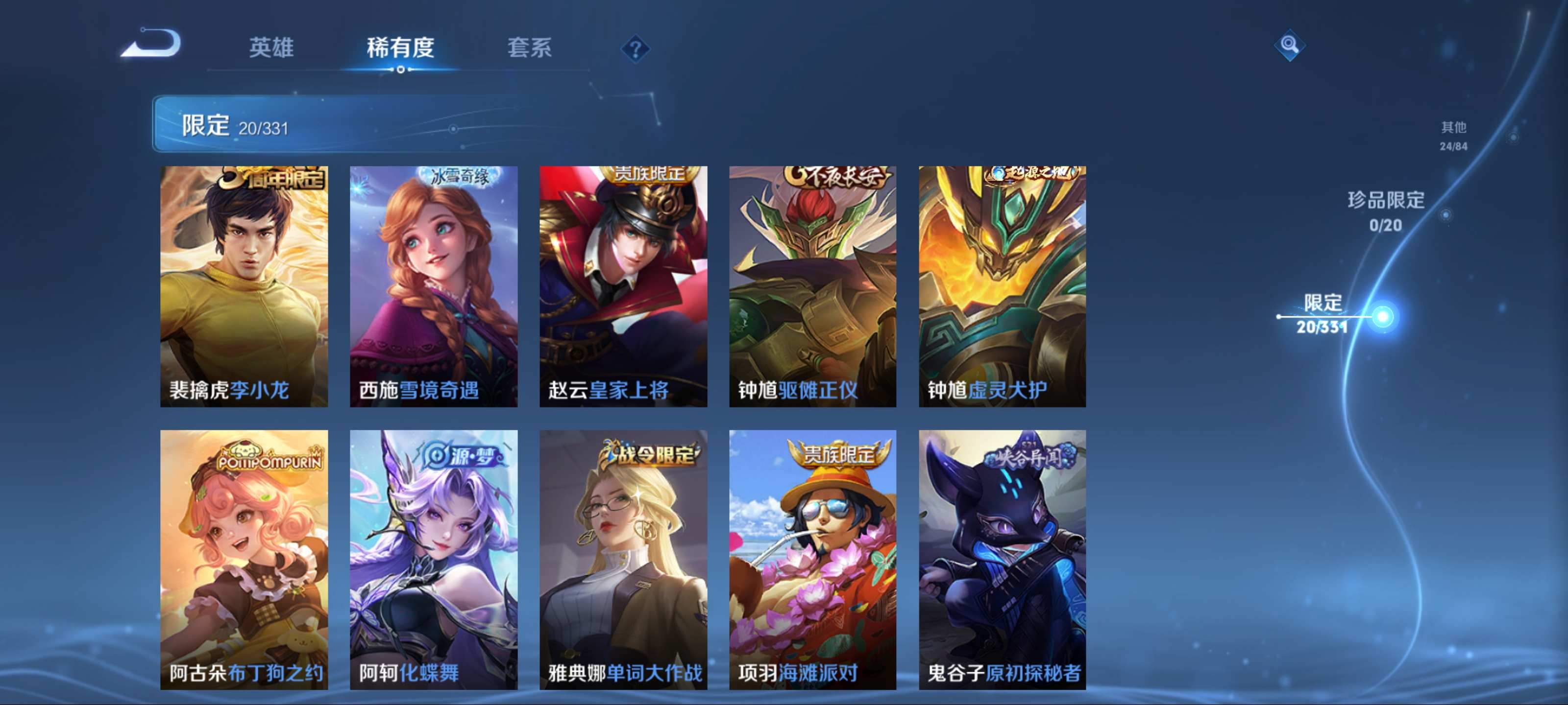 WZCMW3208564王者荣耀账号详情图9 WZCMW3208564王者荣耀账号详情图9