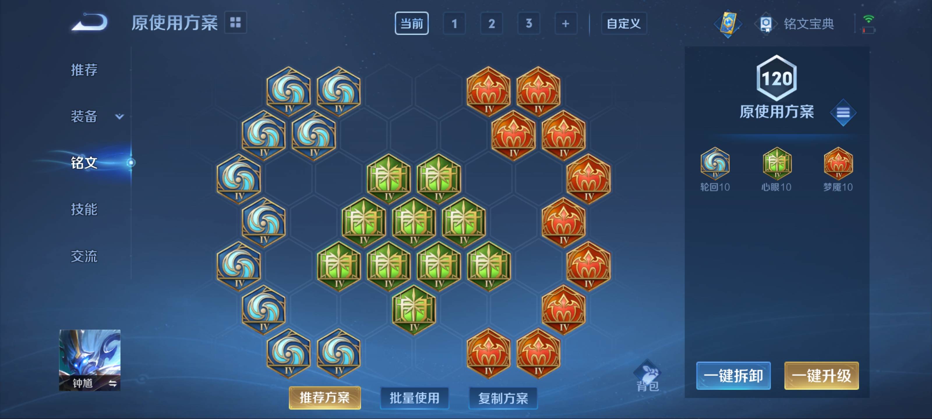 WZCMW3208564王者荣耀账号详情图10 WZCMW3208564王者荣耀账号详情图10