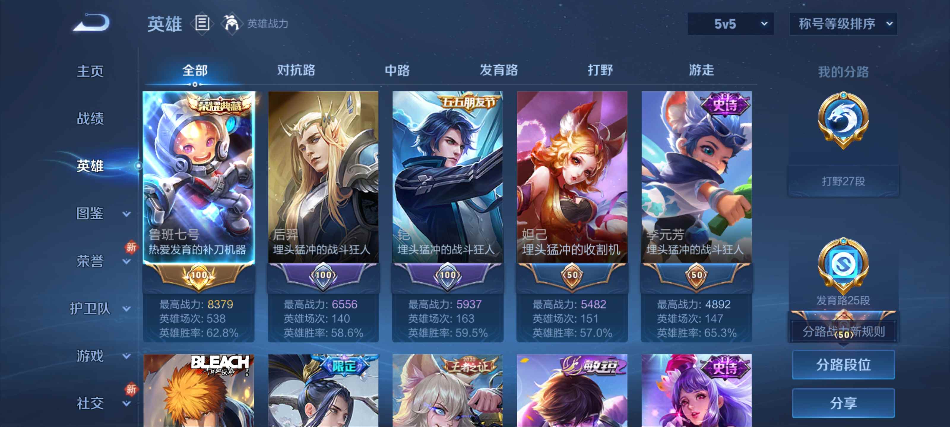 WZCMW3237656王者荣耀账号详情图3
