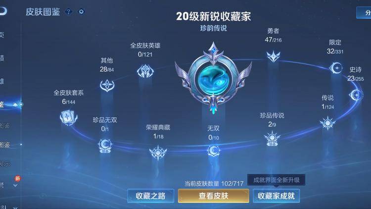 WZCMW3237656王者荣耀账号详情图5