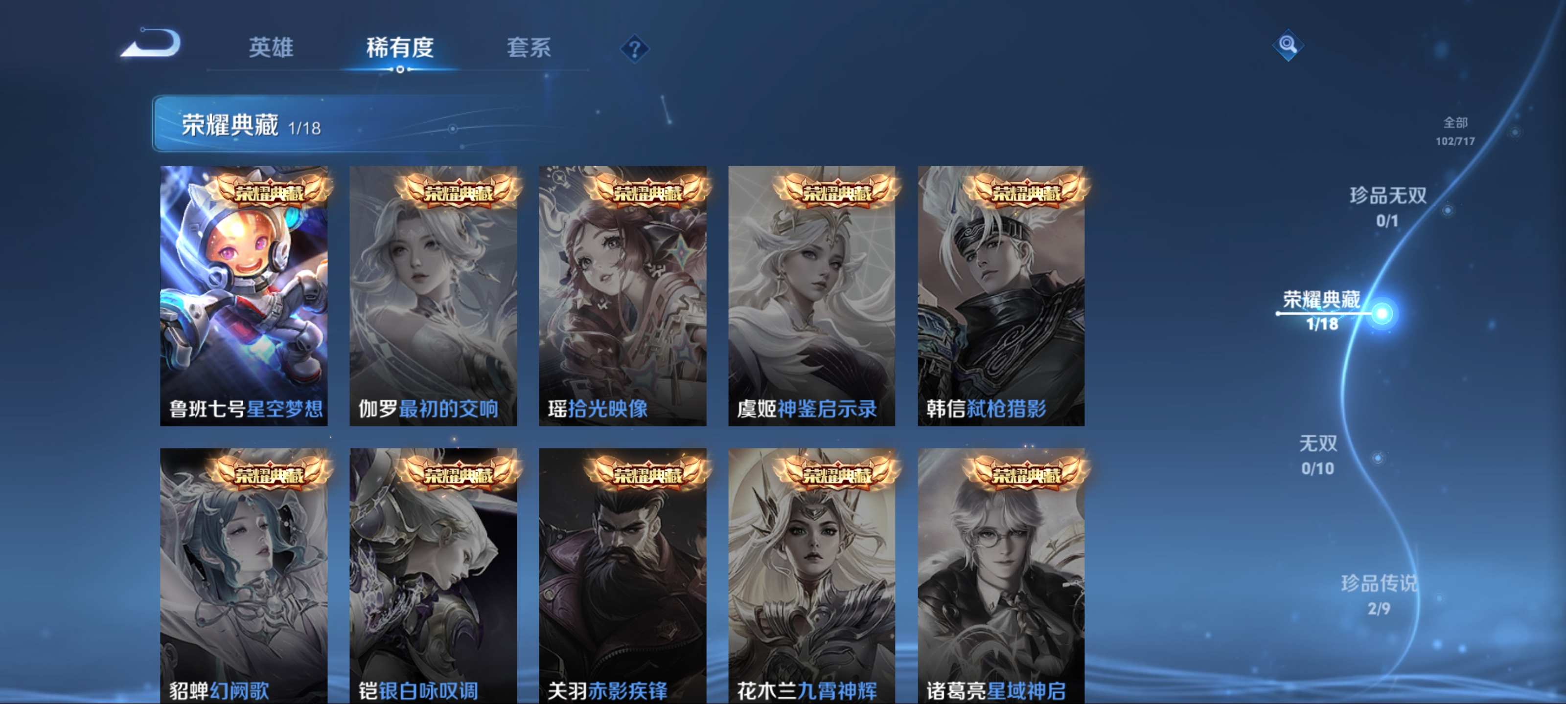 WZCMW3237656王者荣耀账号详情图7