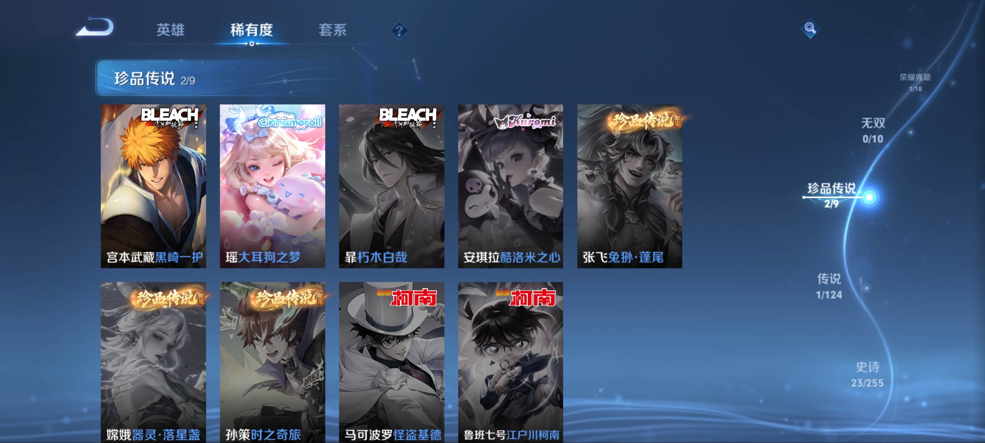 WZCMW3237656王者荣耀账号详情图8