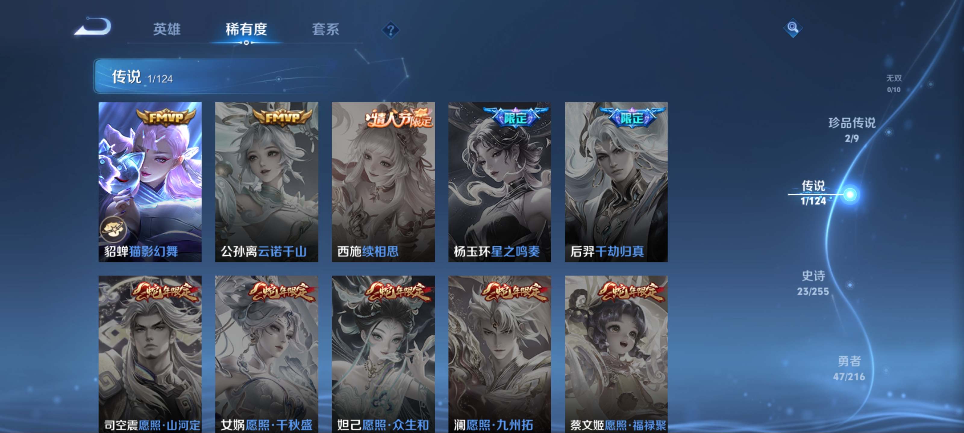 WZCMW3237656王者荣耀账号详情图9