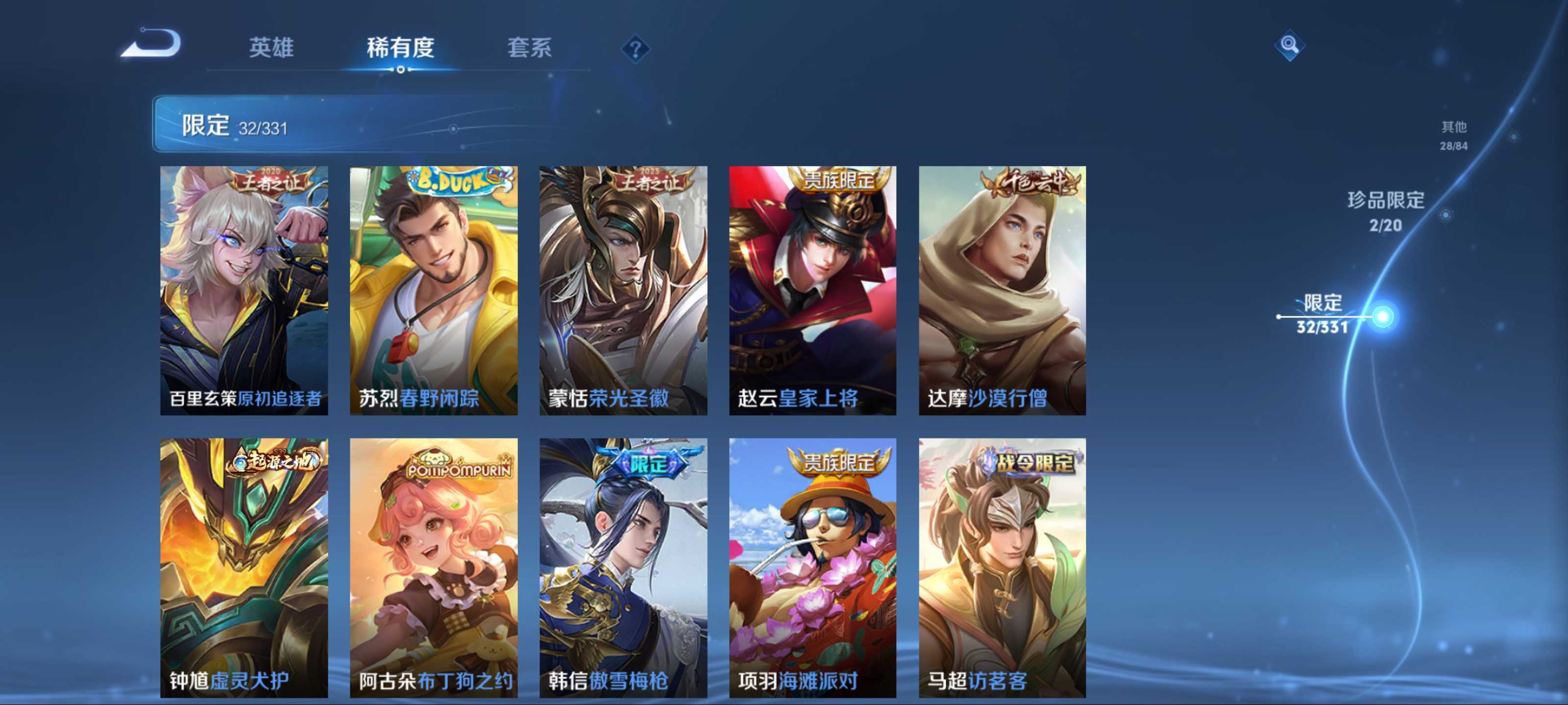 WZCMW3237656王者荣耀账号详情图12