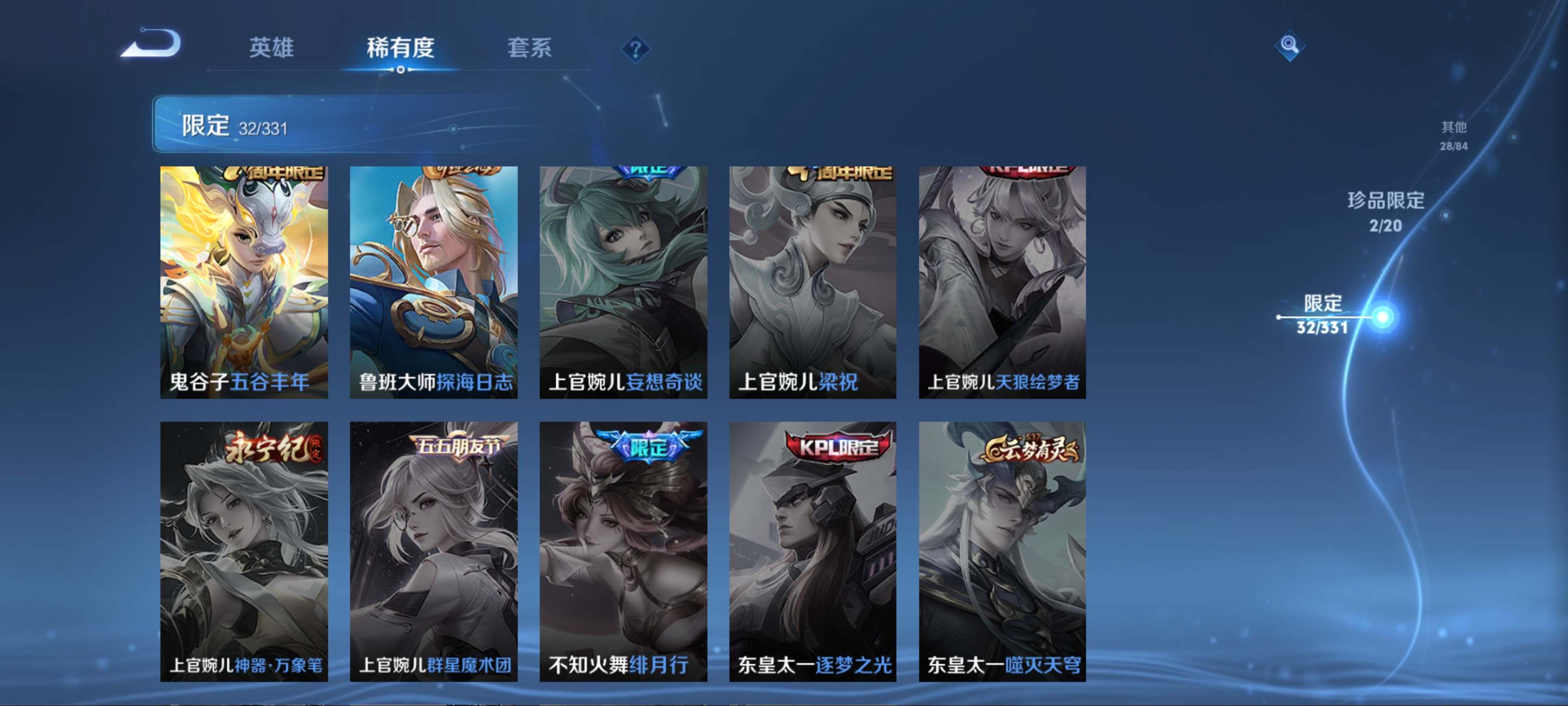 WZCMW3237656王者荣耀账号详情图13