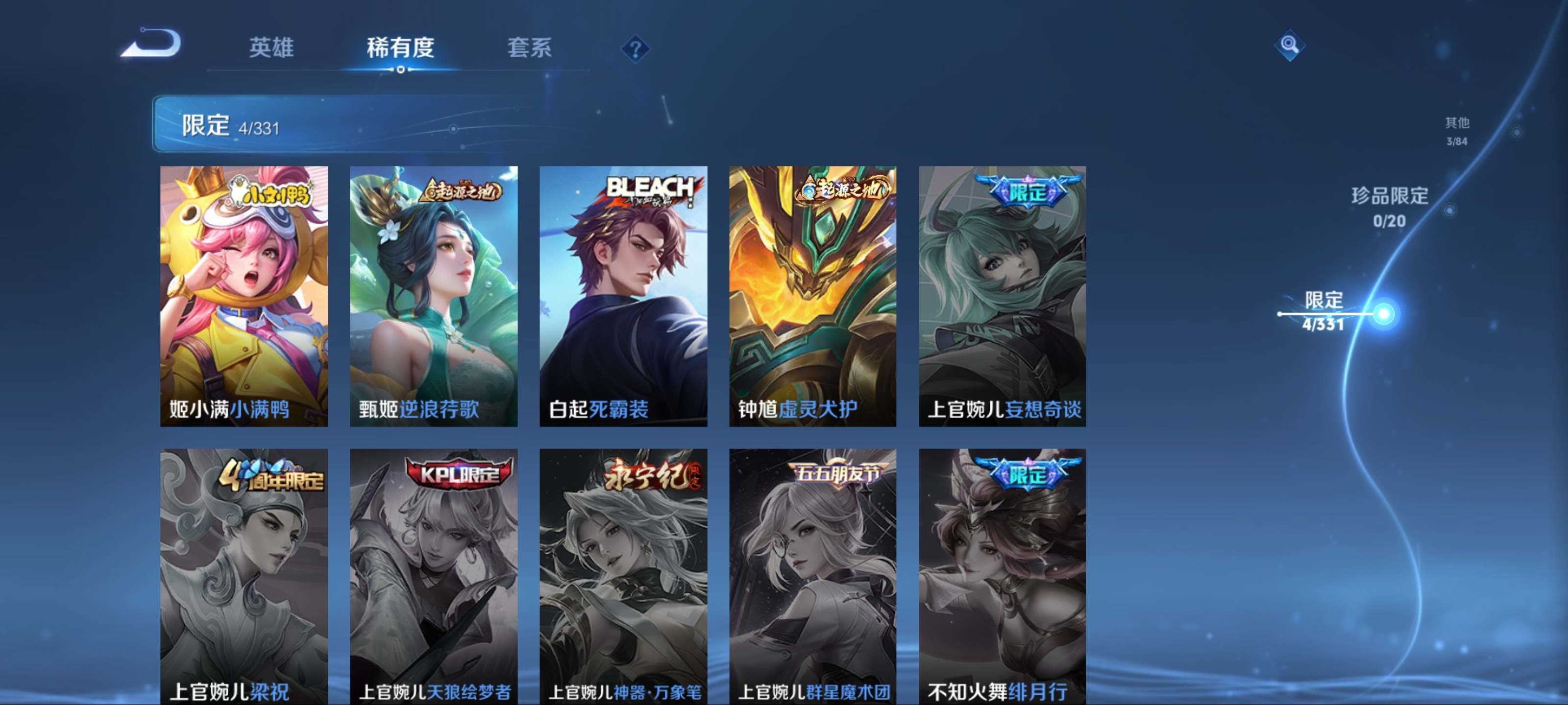 WZCMW3237652王者荣耀账号详情图6 WZCMW3237652王者荣耀账号详情图6