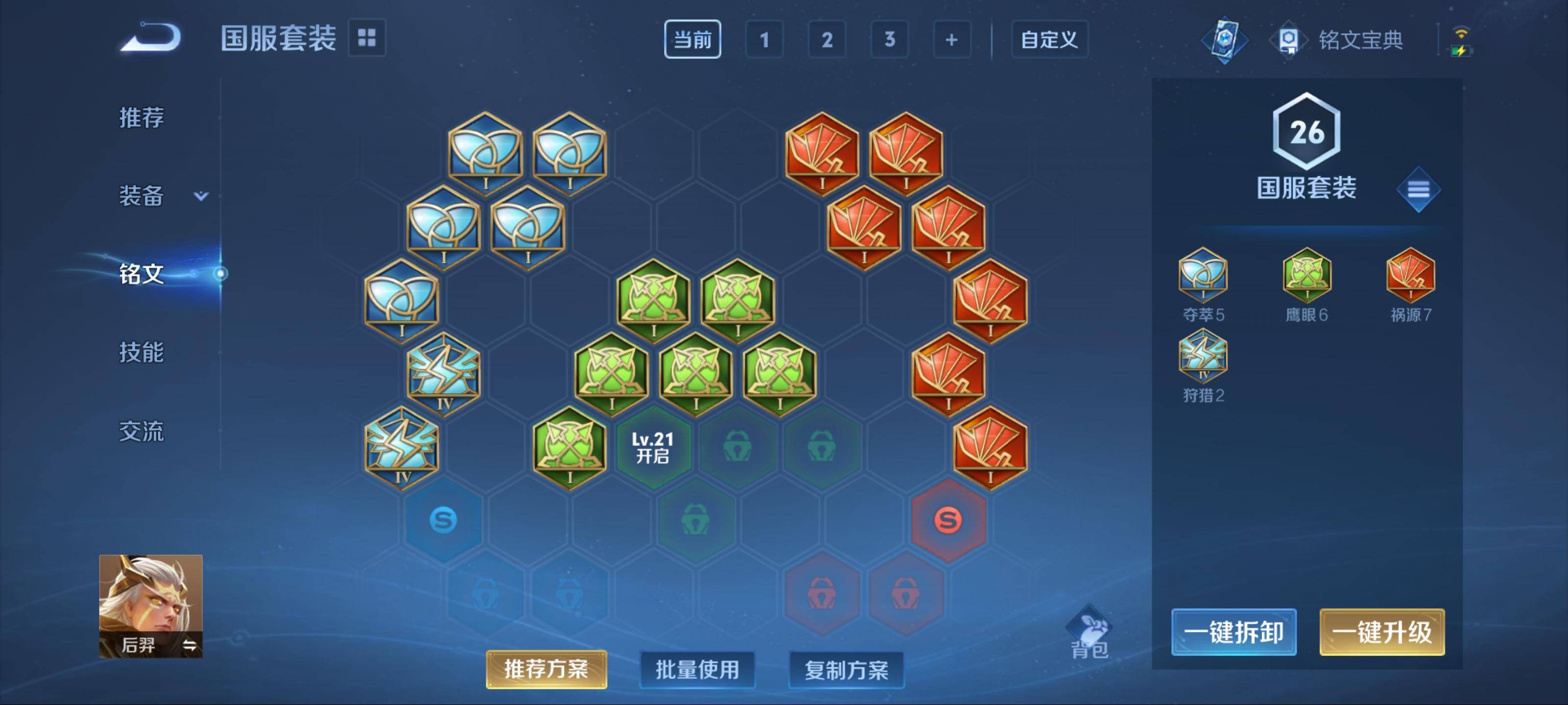 WZCMW3237652王者荣耀账号详情图7 WZCMW3237652王者荣耀账号详情图7
