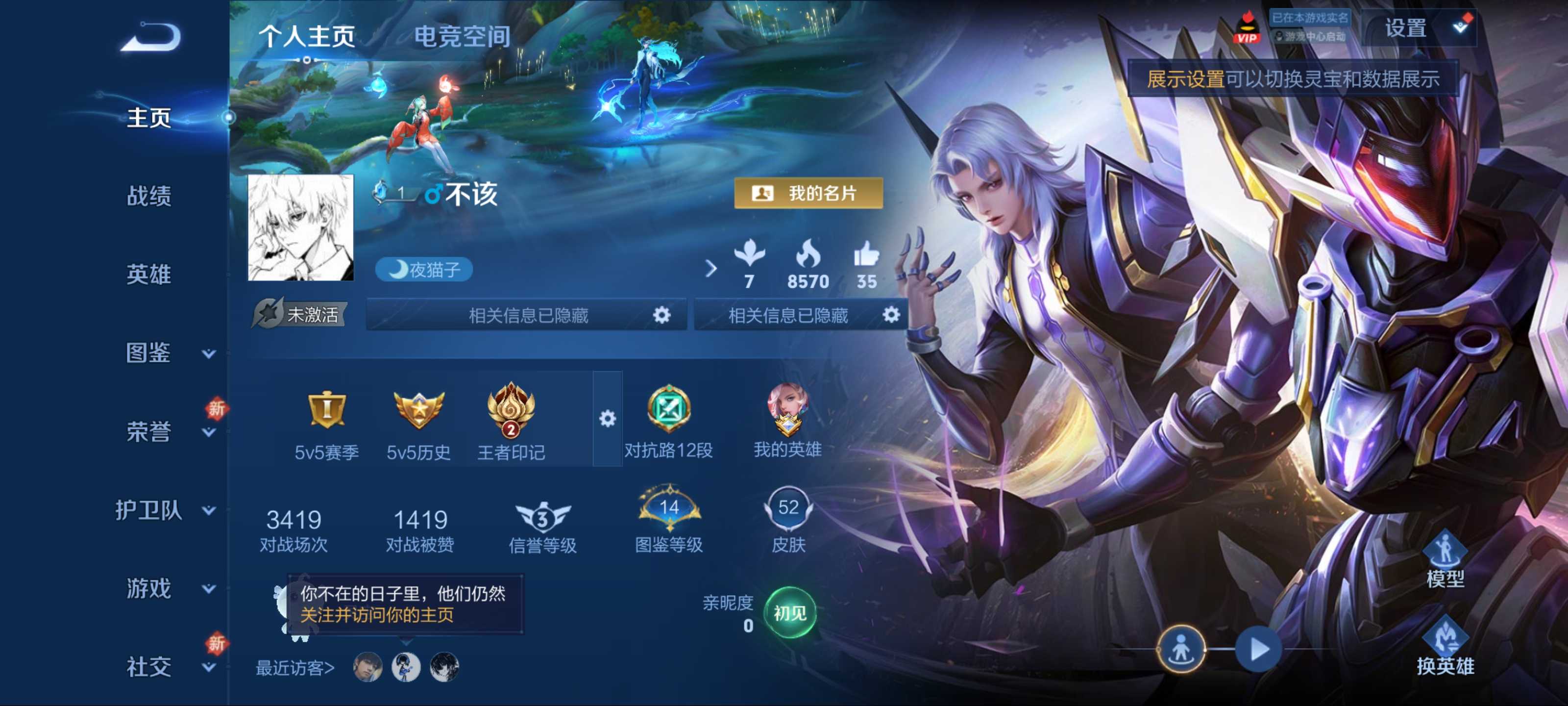 王者荣耀账号安卓QQ94英雄-52皮肤-史诗品质16功夫厨神-鬼剑武藏-魅力维加斯-乱世虎臣-暗隐猎兽者-金属风暴-超时
