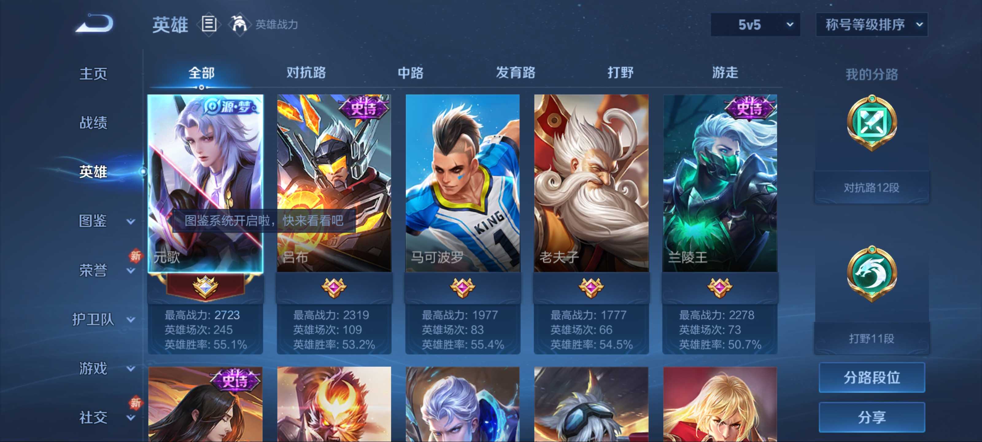 WZCMW3208609王者荣耀账号详情图3 WZCMW3208609王者荣耀账号详情图3