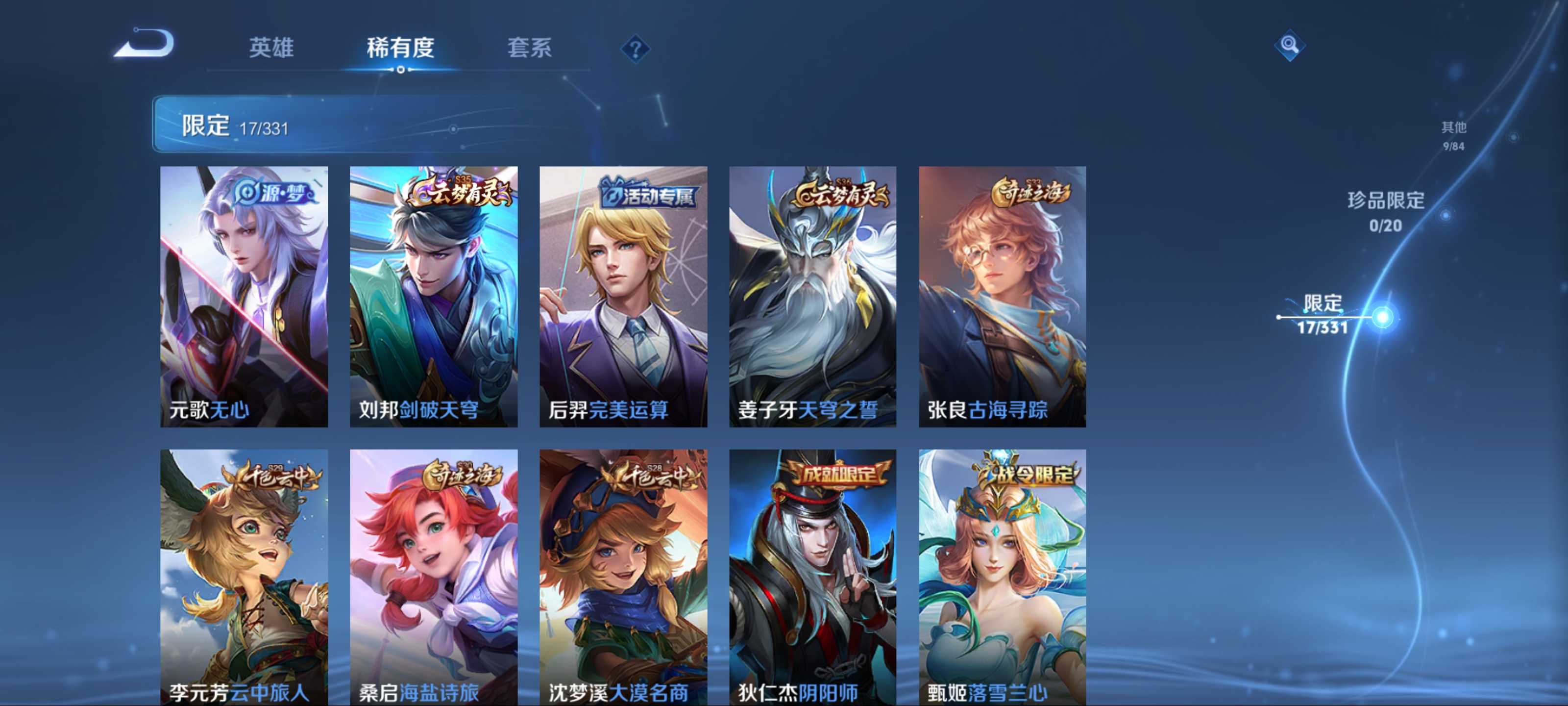 WZCMW3208609王者荣耀账号详情图7 WZCMW3208609王者荣耀账号详情图7
