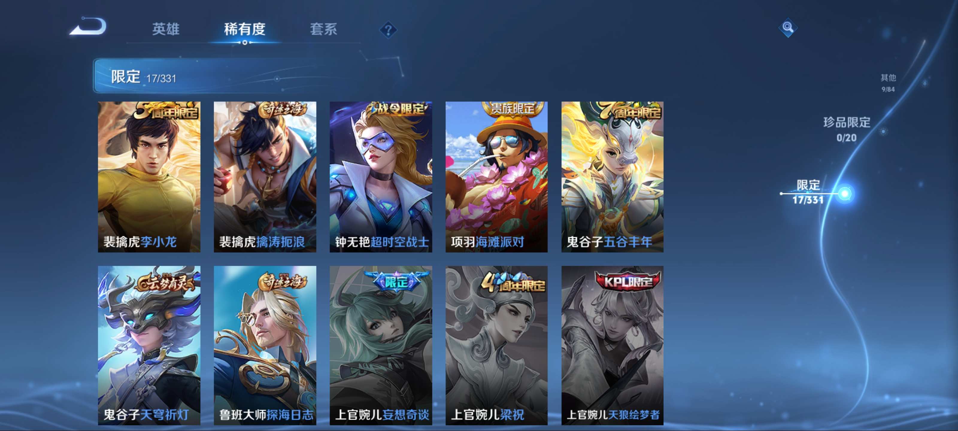 WZCMW3208609王者荣耀账号详情图8 WZCMW3208609王者荣耀账号详情图8