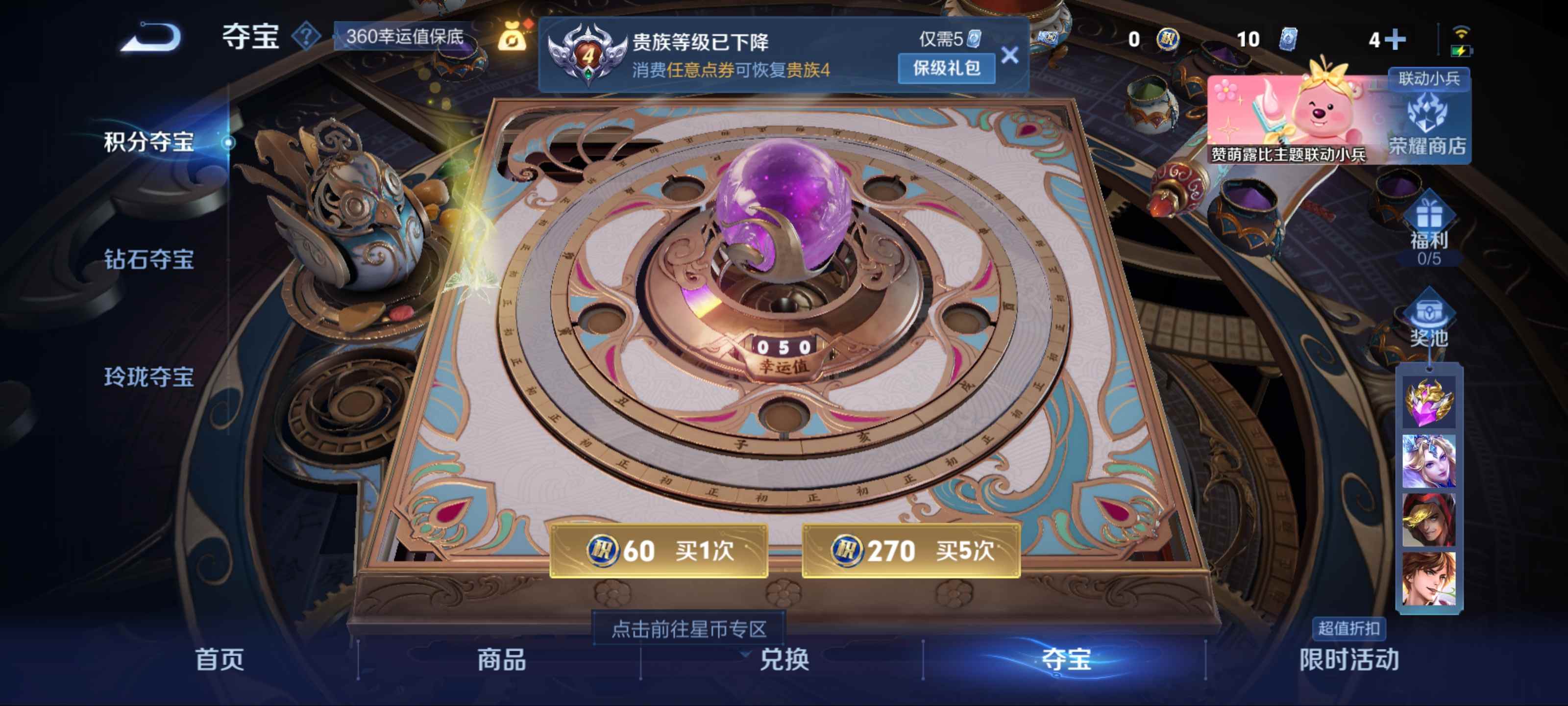 WZCMW3208609王者荣耀账号详情图11 WZCMW3208609王者荣耀账号详情图11