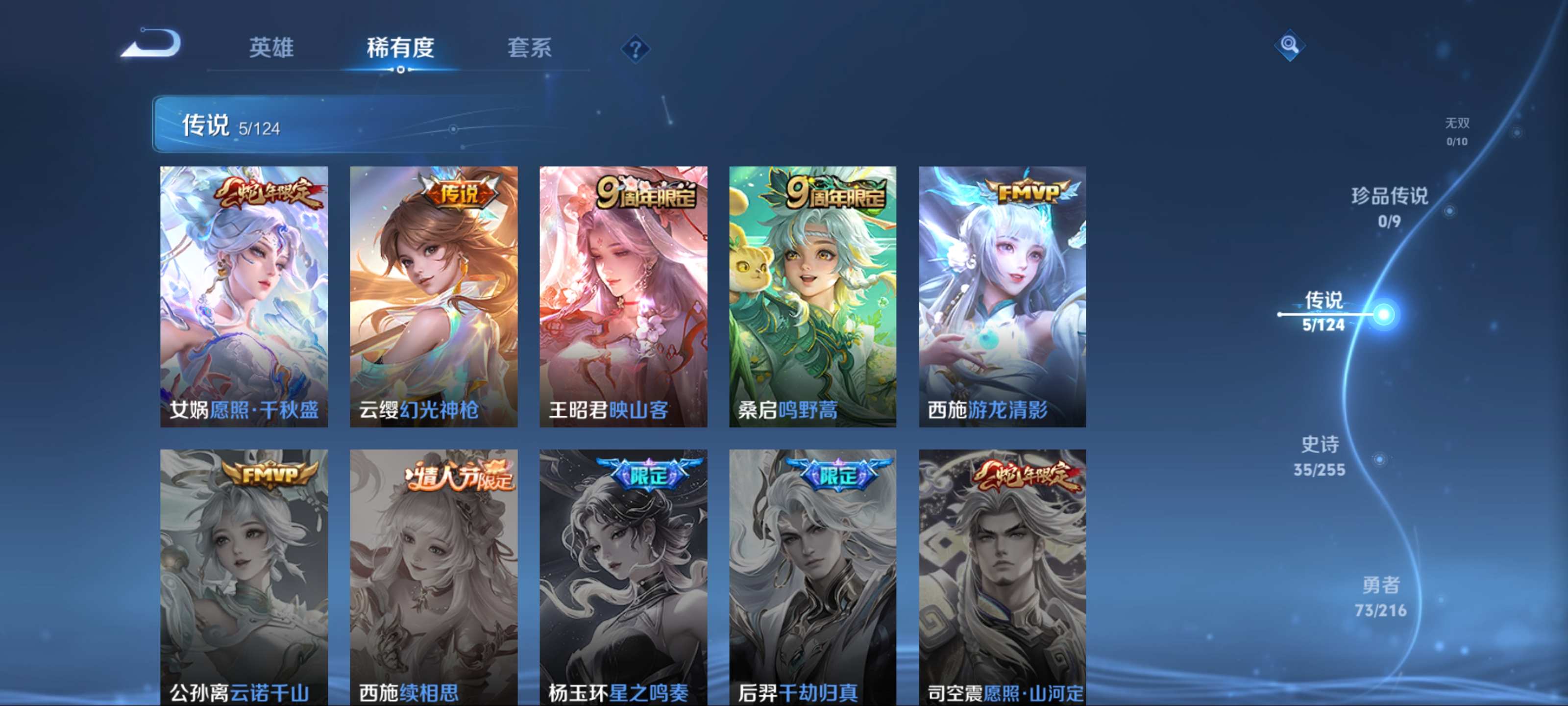 WZCMW3208186王者荣耀账号详情图7 WZCMW3208186王者荣耀账号详情图7