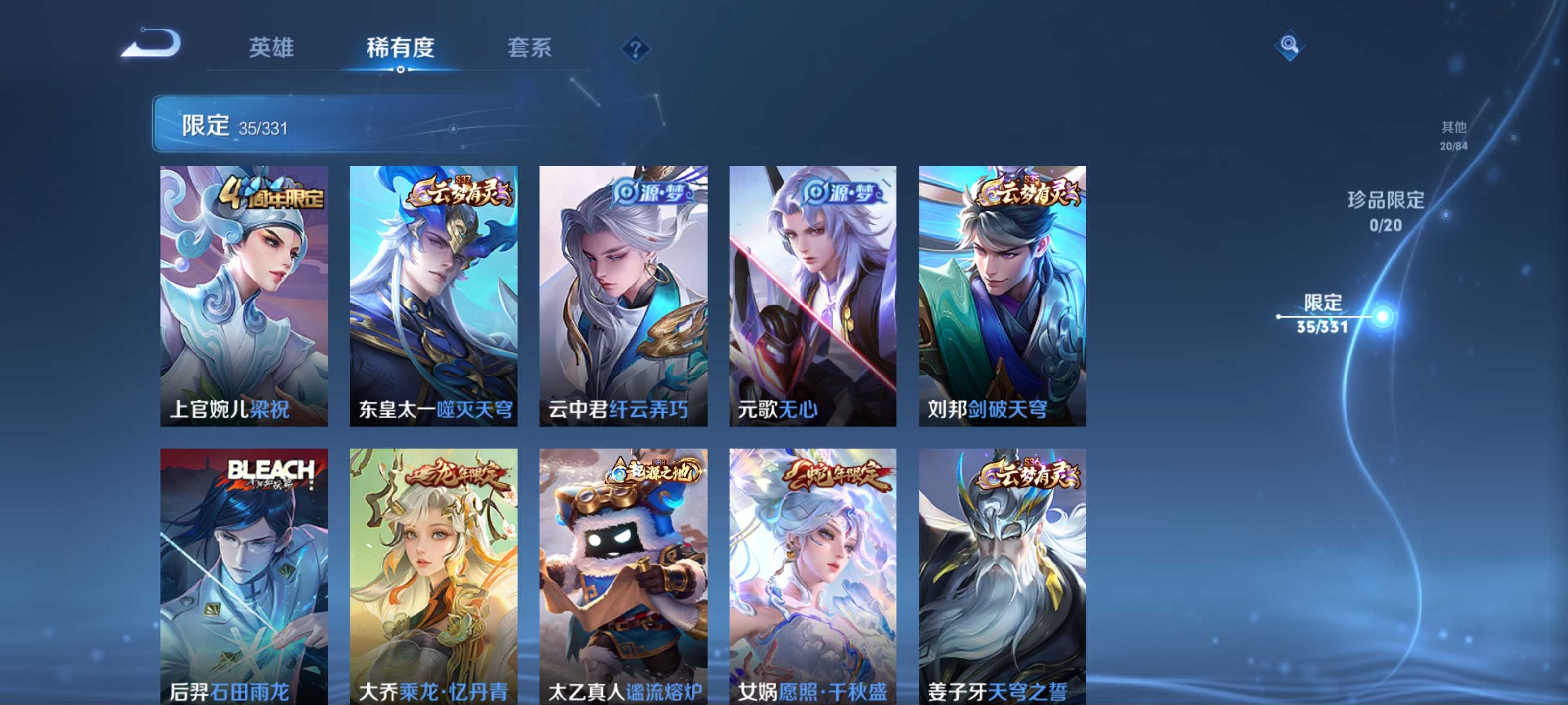 WZCMW3208186王者荣耀账号详情图8 WZCMW3208186王者荣耀账号详情图8