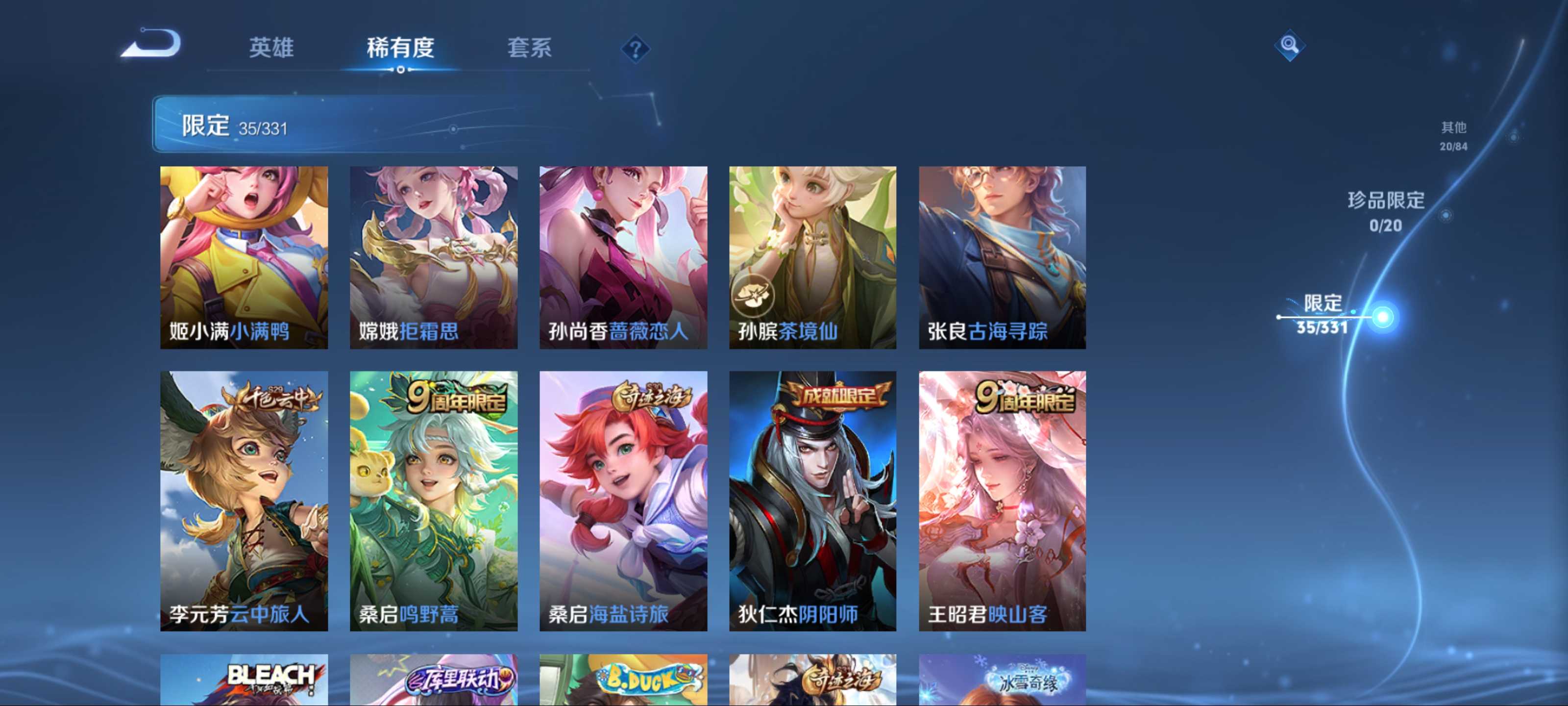 WZCMW3208186王者荣耀账号详情图9 WZCMW3208186王者荣耀账号详情图9