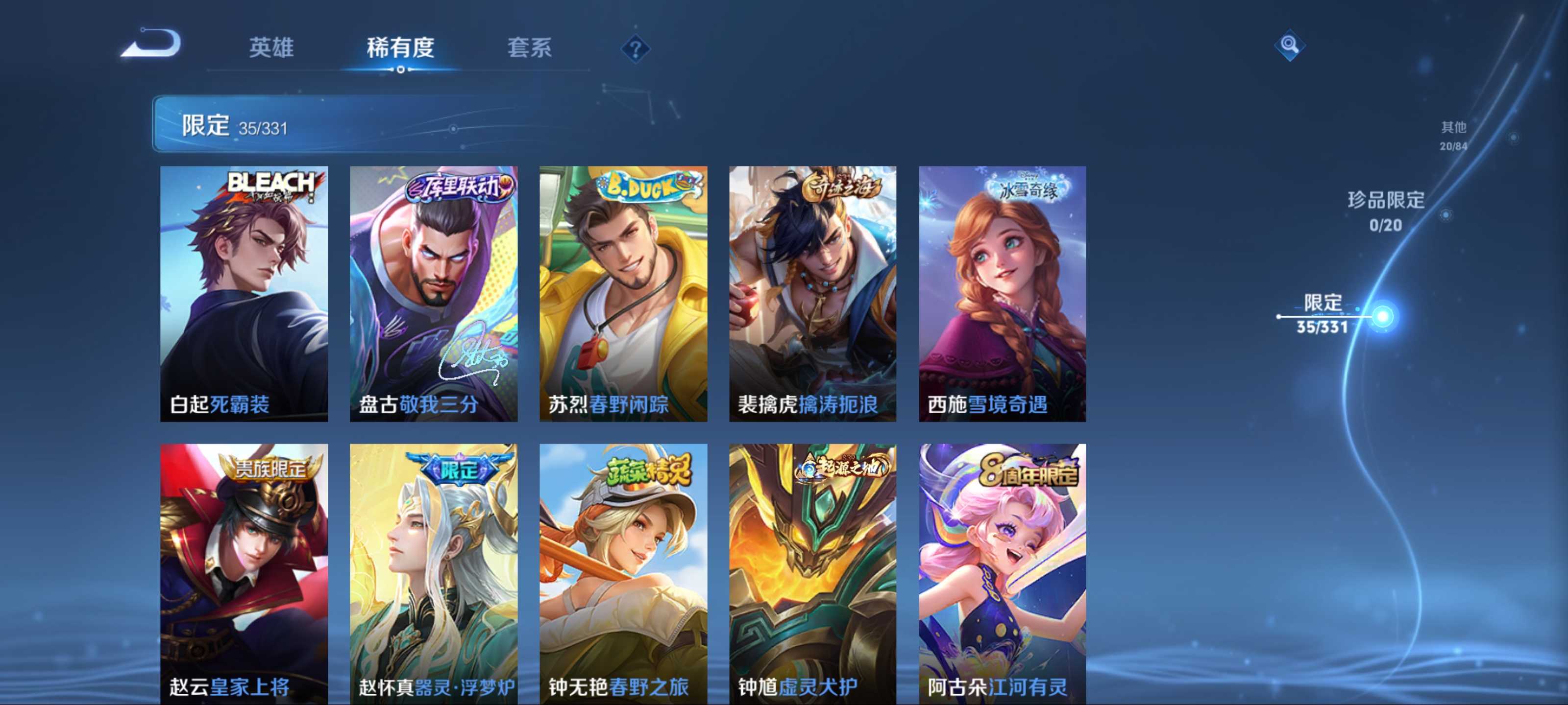 WZCMW3208186王者荣耀账号详情图10 WZCMW3208186王者荣耀账号详情图10