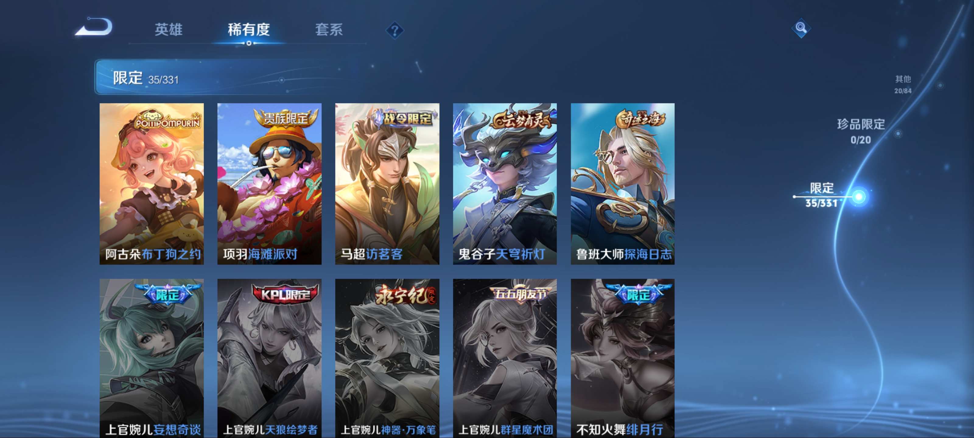 WZCMW3208186王者荣耀账号详情图11 WZCMW3208186王者荣耀账号详情图11