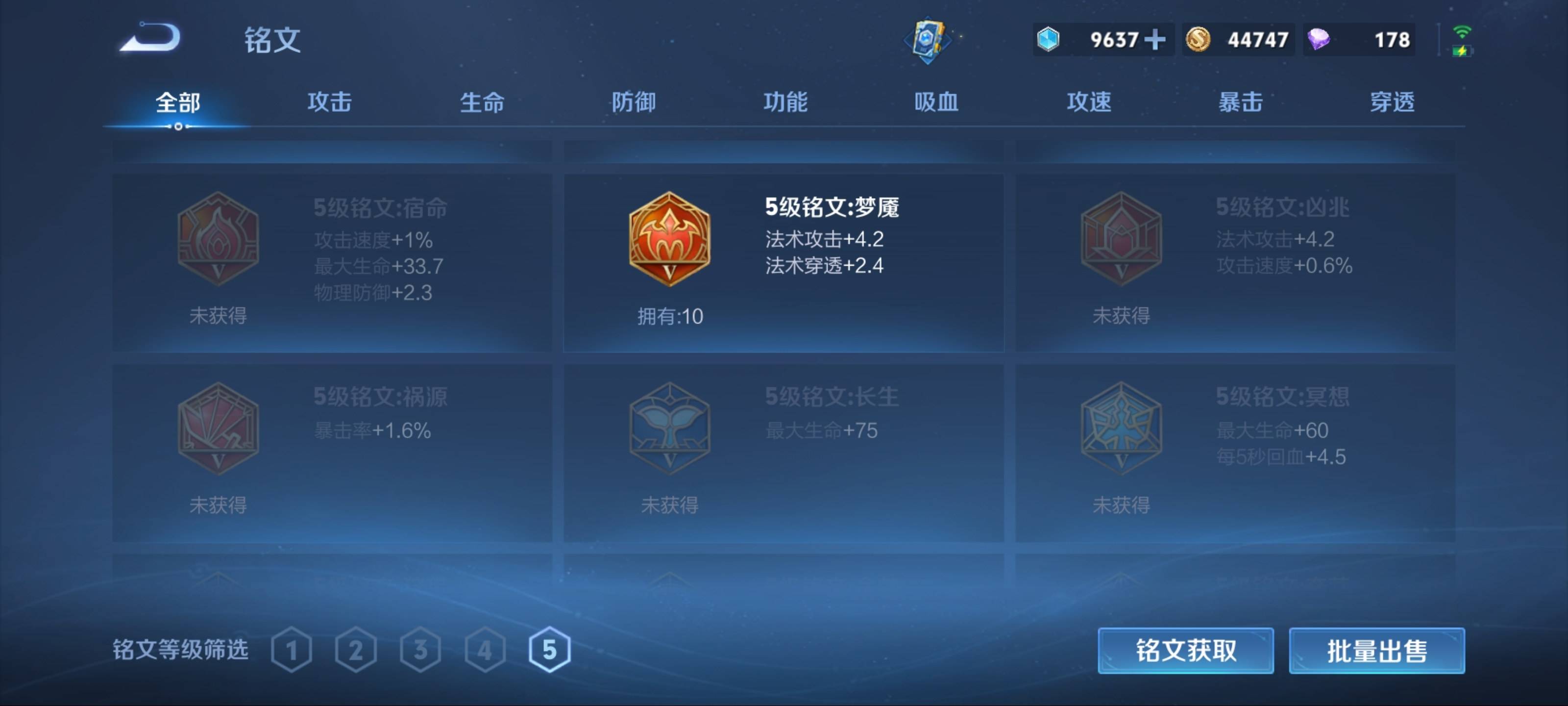 WZCMW3208186王者荣耀账号详情图13 WZCMW3208186王者荣耀账号详情图13