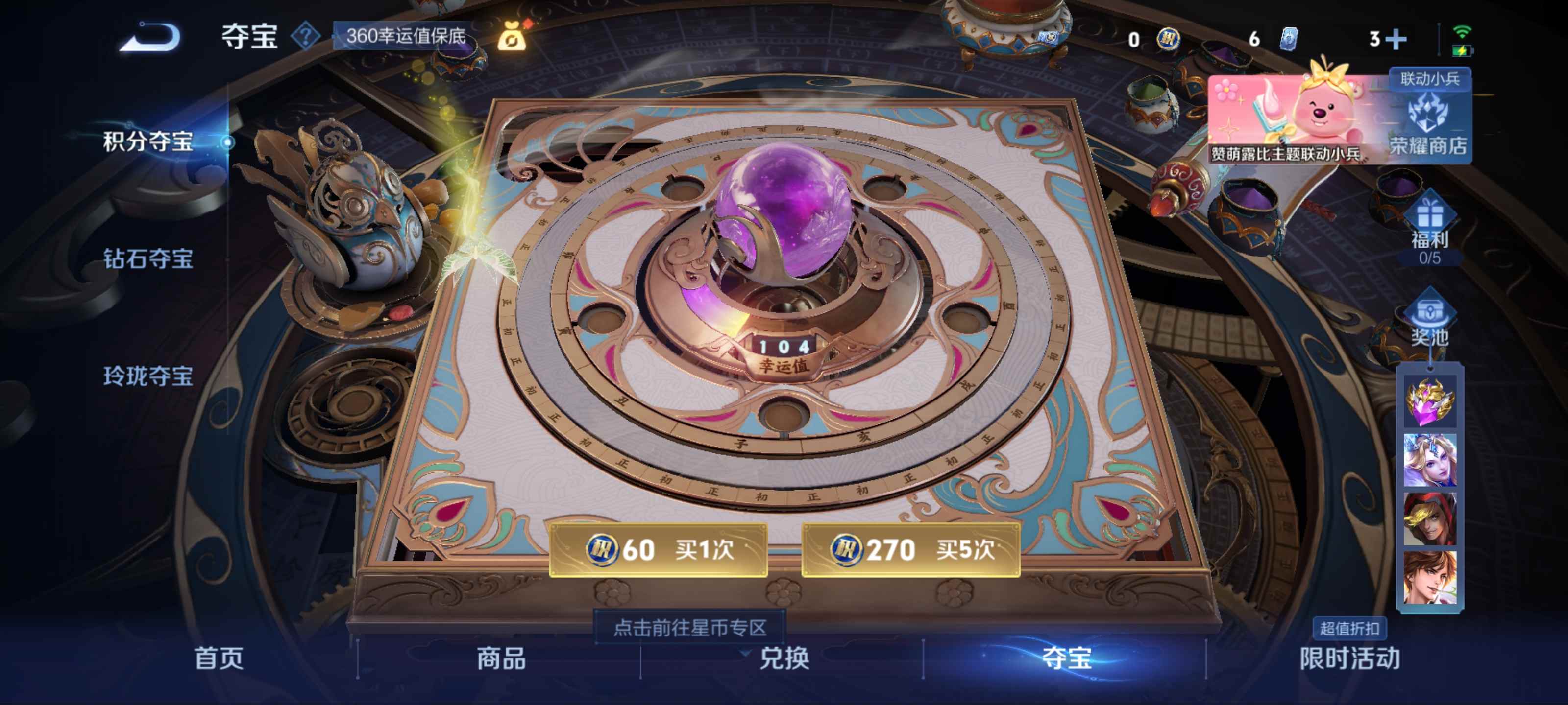 WZCMW3208186王者荣耀账号详情图14 WZCMW3208186王者荣耀账号详情图14