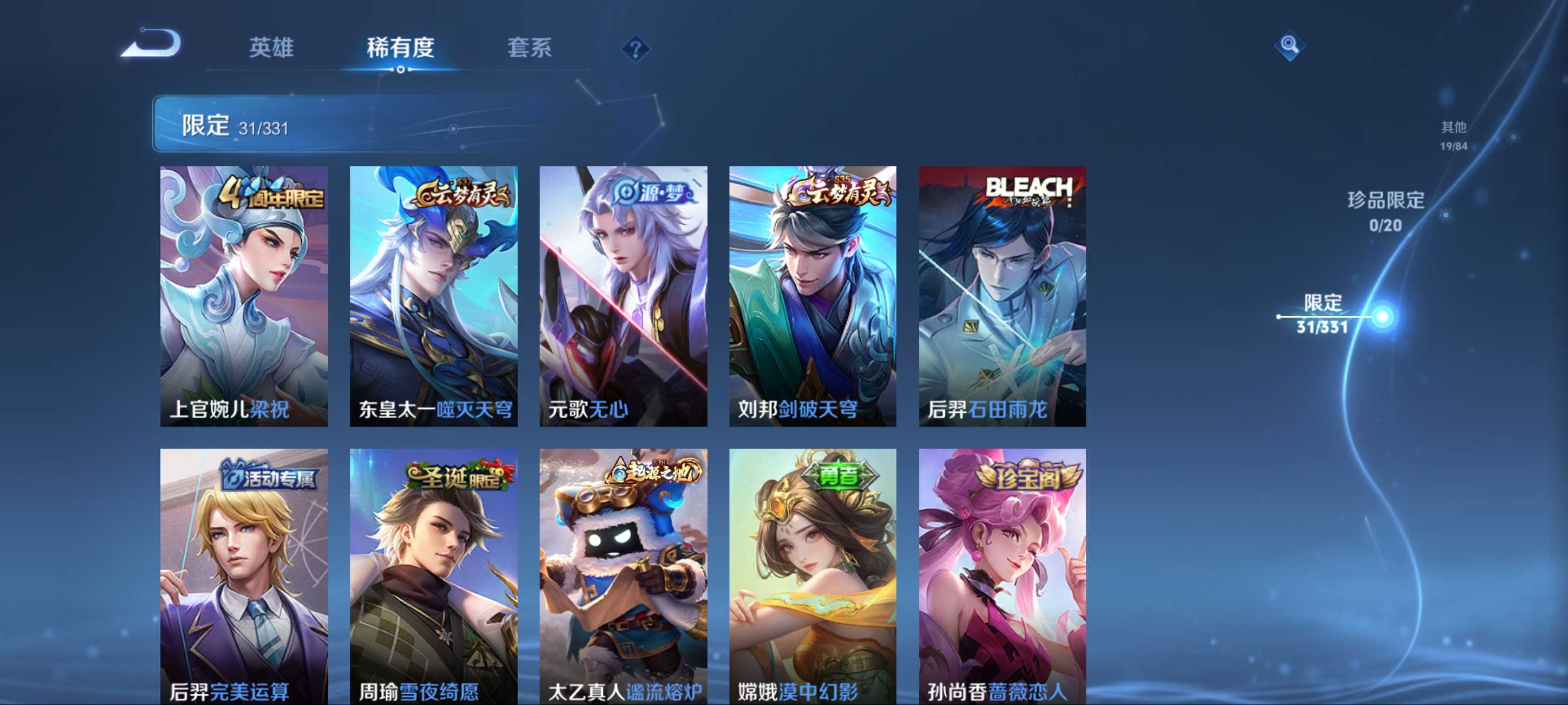 WZCMW3208147王者荣耀账号详情图8 WZCMW3208147王者荣耀账号详情图8