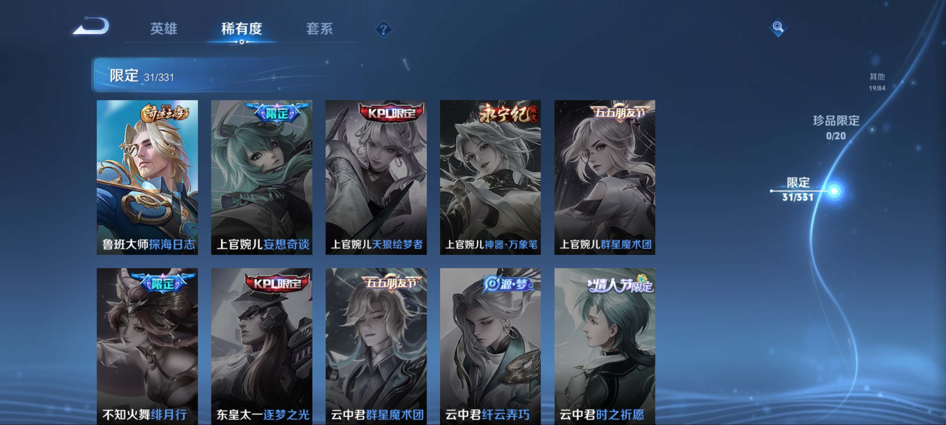 WZCMW3208147王者荣耀账号详情图11 WZCMW3208147王者荣耀账号详情图11