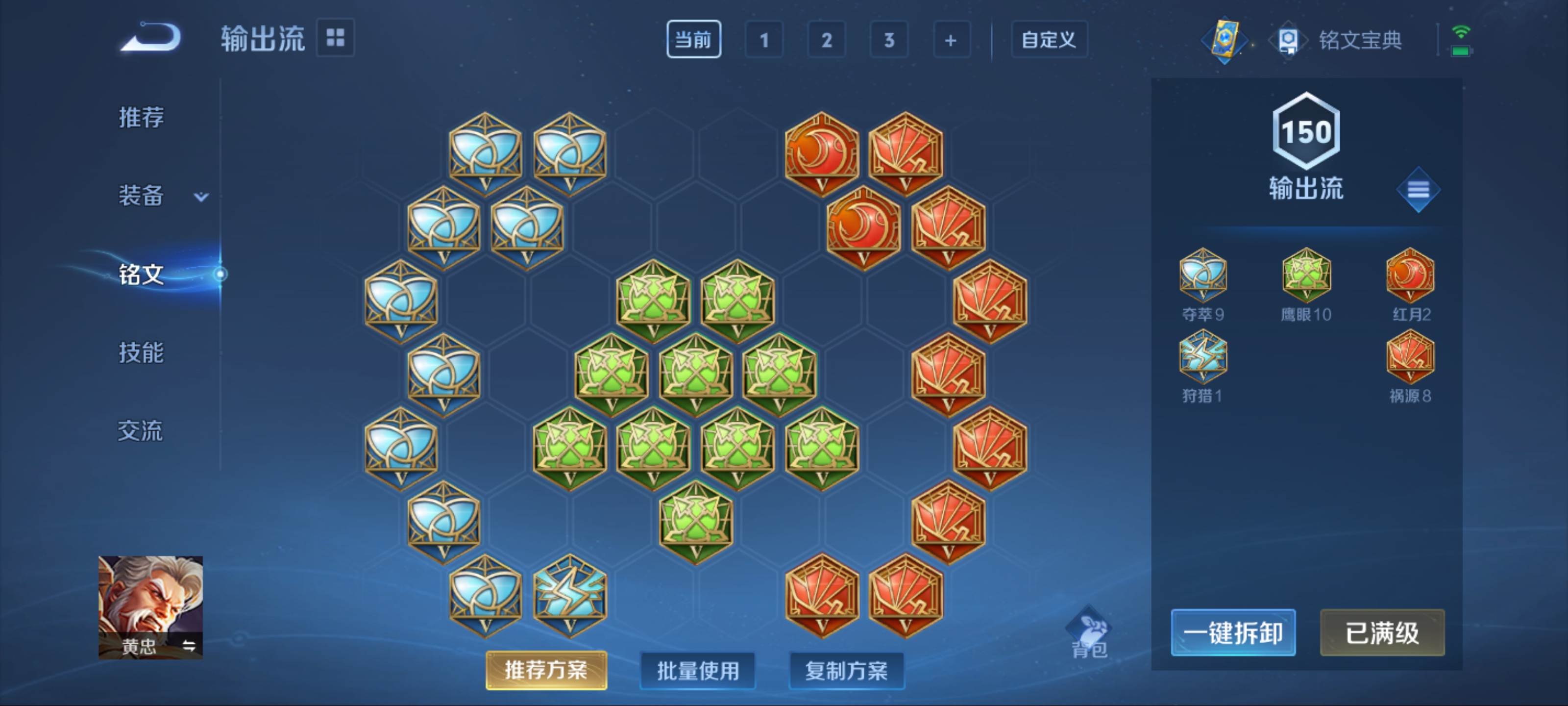 WZCMW3208147王者荣耀账号详情图12 WZCMW3208147王者荣耀账号详情图12