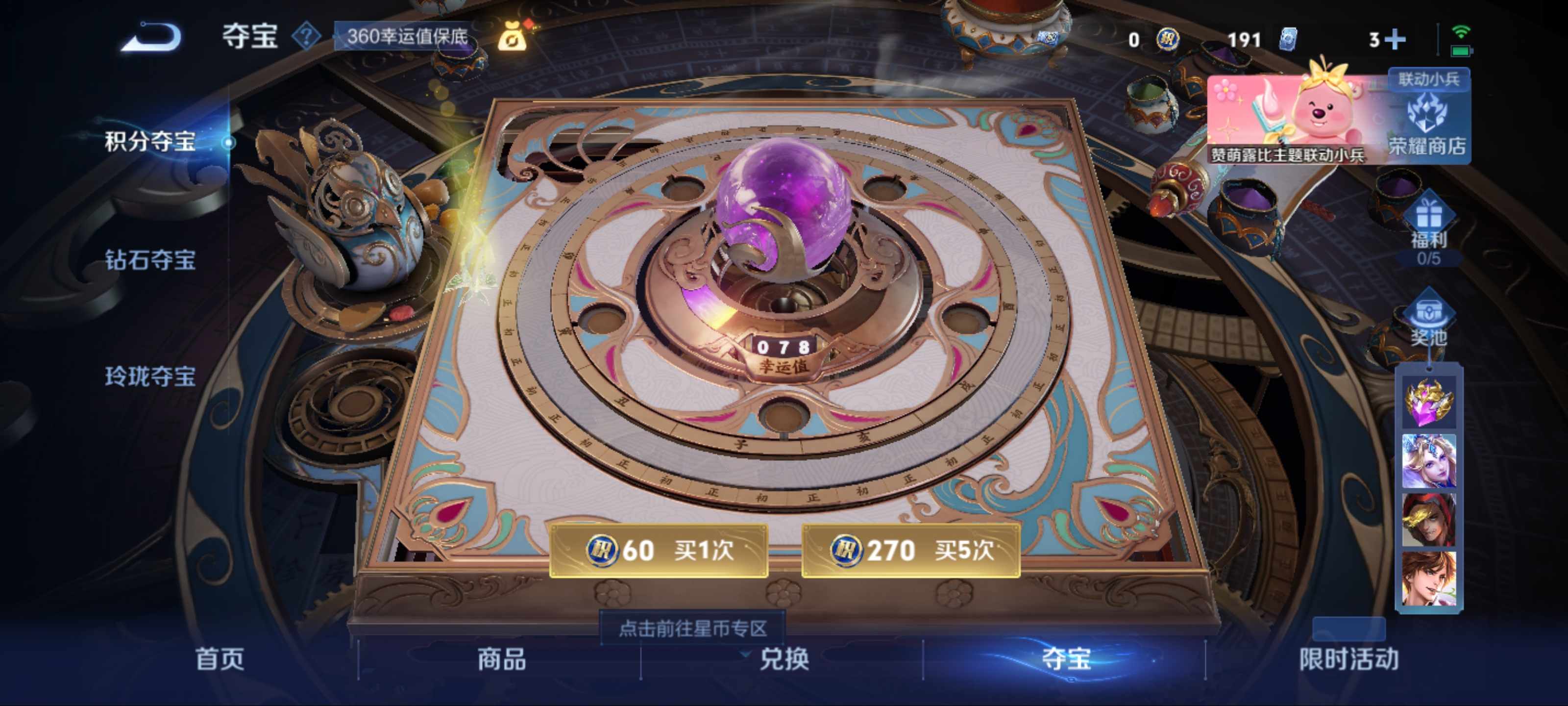 WZCMW3208147王者荣耀账号详情图14 WZCMW3208147王者荣耀账号详情图14