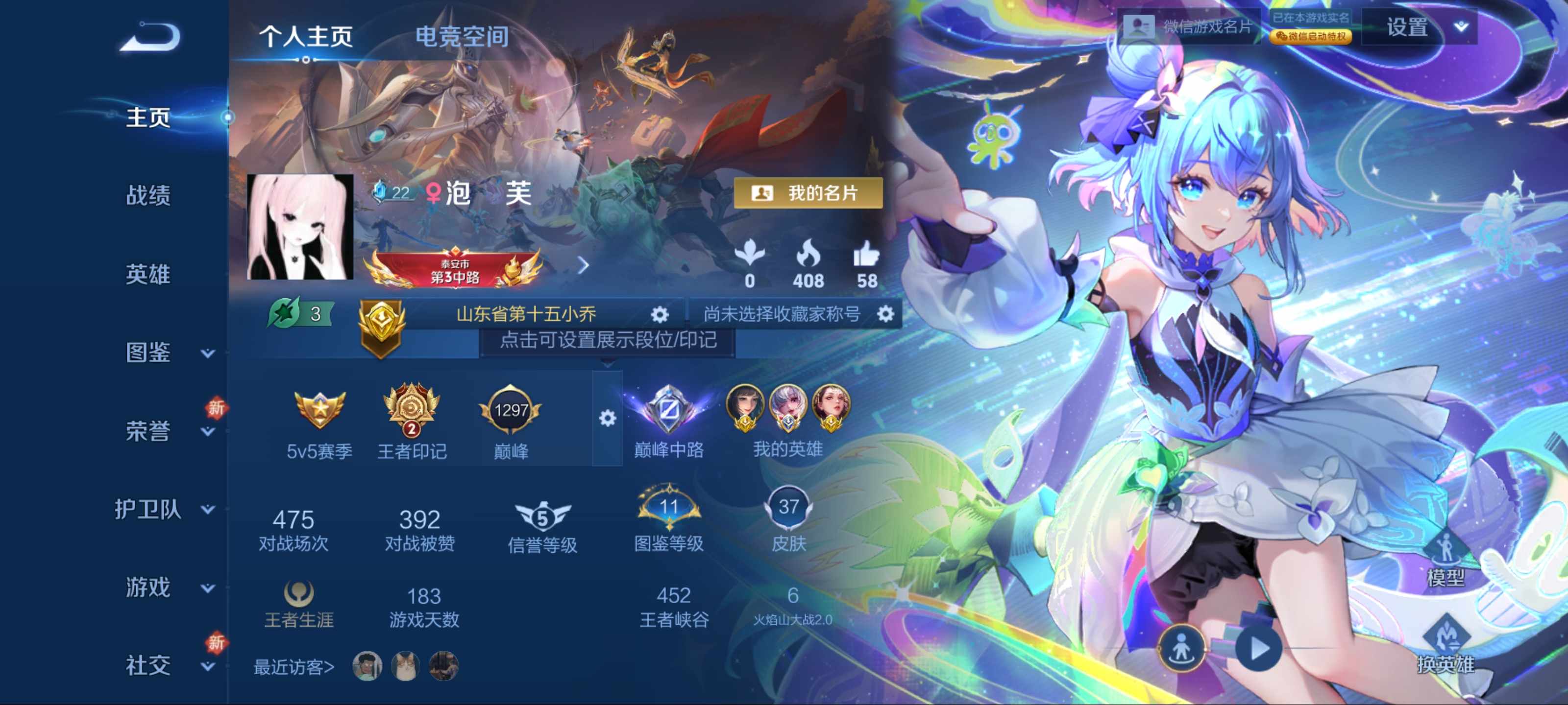王者荣耀账号安卓VX46英雄-37皮肤-【小国-小乔】无双限定1-传说品质3-史诗品质8时之魔女-愿照·岁时盈-续相思-