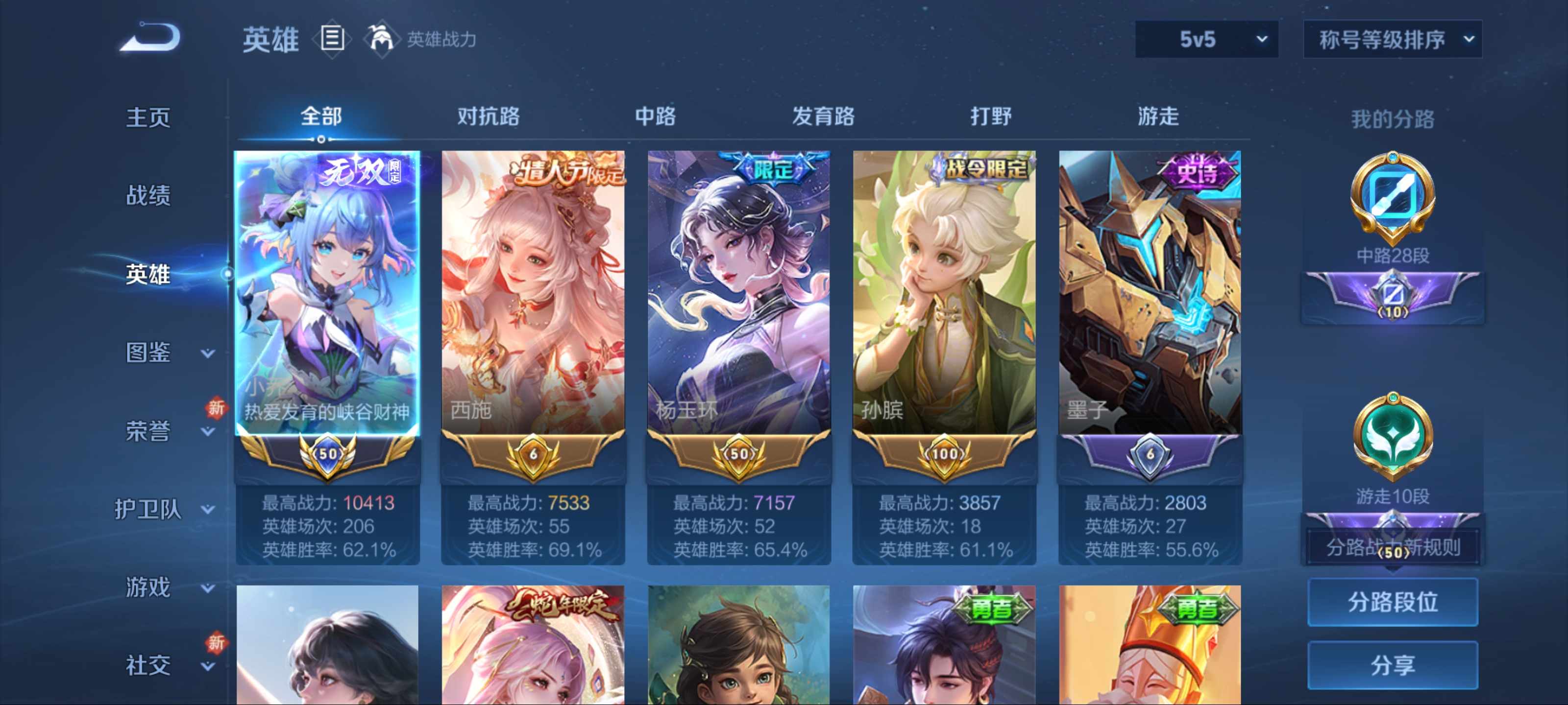 WZCMW3235575王者荣耀账号详情图2 WZCMW3235575王者荣耀账号详情图2