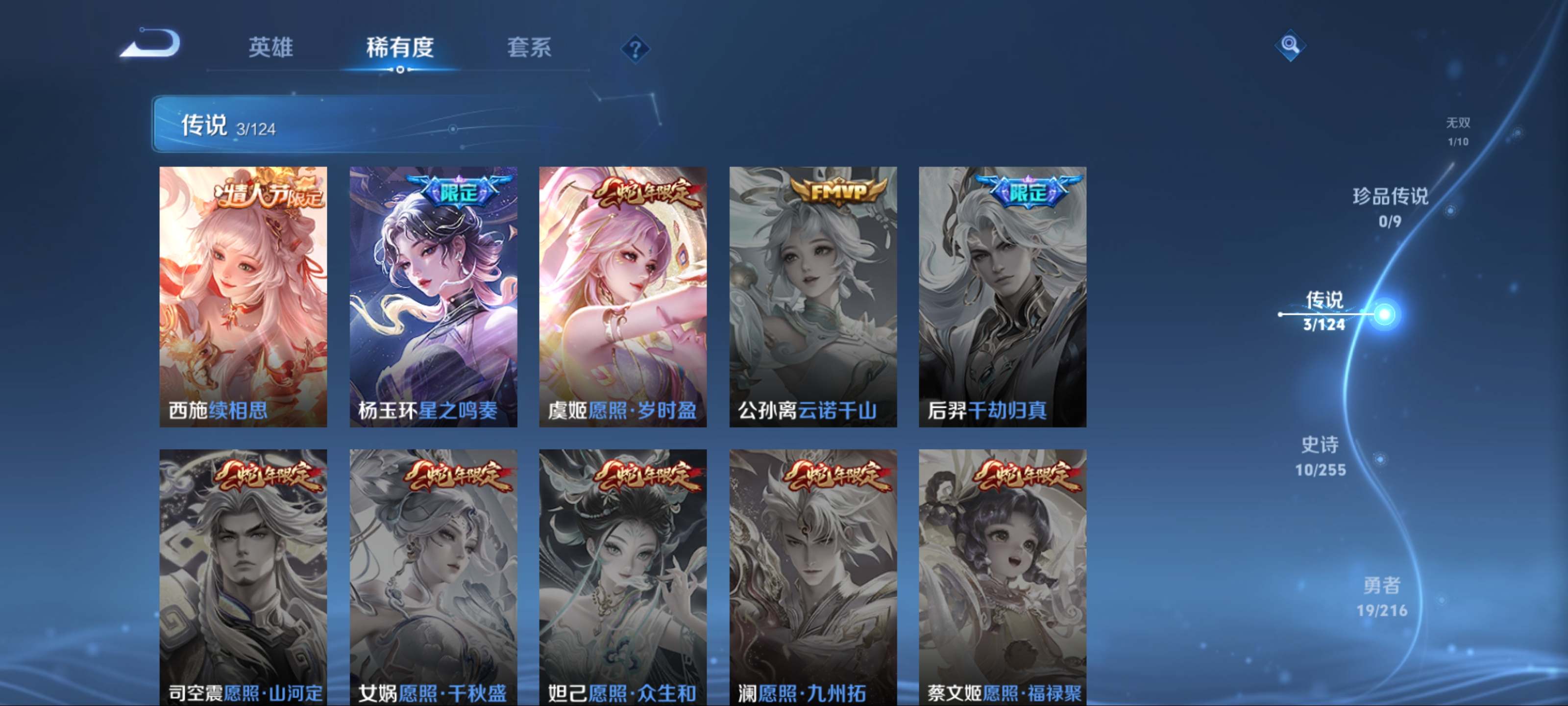 WZCMW3235575王者荣耀账号详情图7 WZCMW3235575王者荣耀账号详情图7