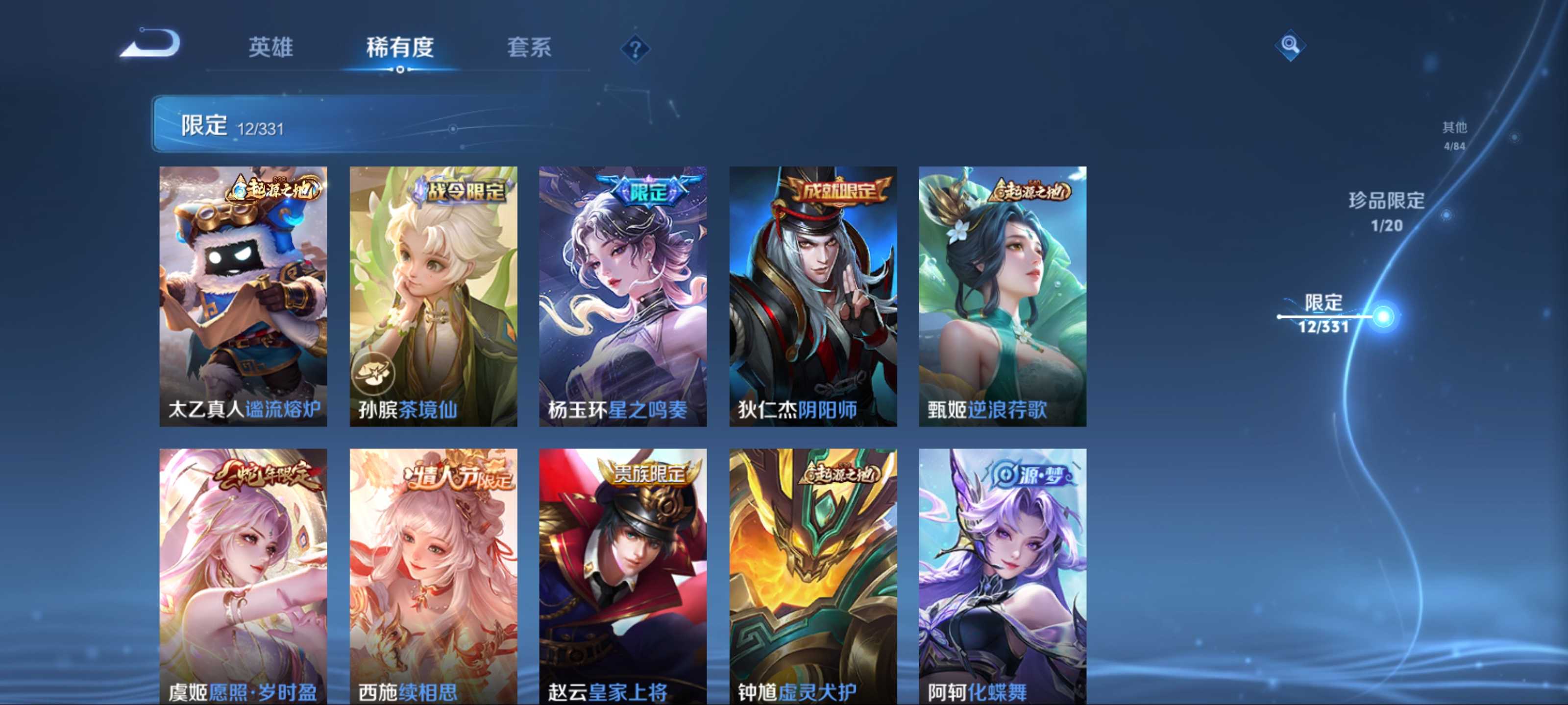 WZCMW3235575王者荣耀账号详情图8 WZCMW3235575王者荣耀账号详情图8