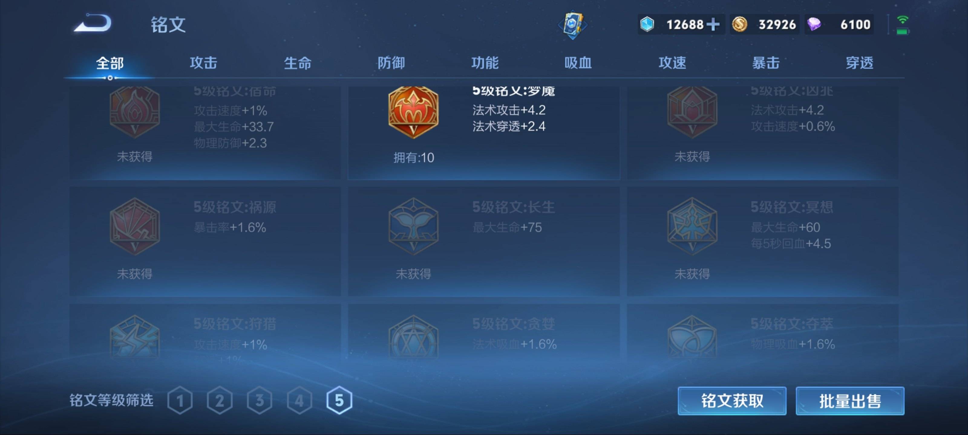 WZCMW3235575王者荣耀账号详情图11 WZCMW3235575王者荣耀账号详情图11